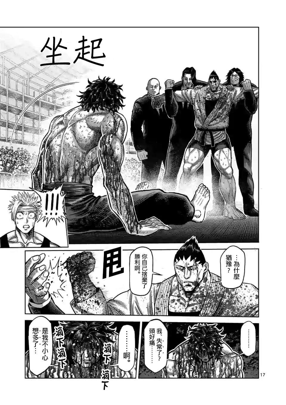 第 17 页