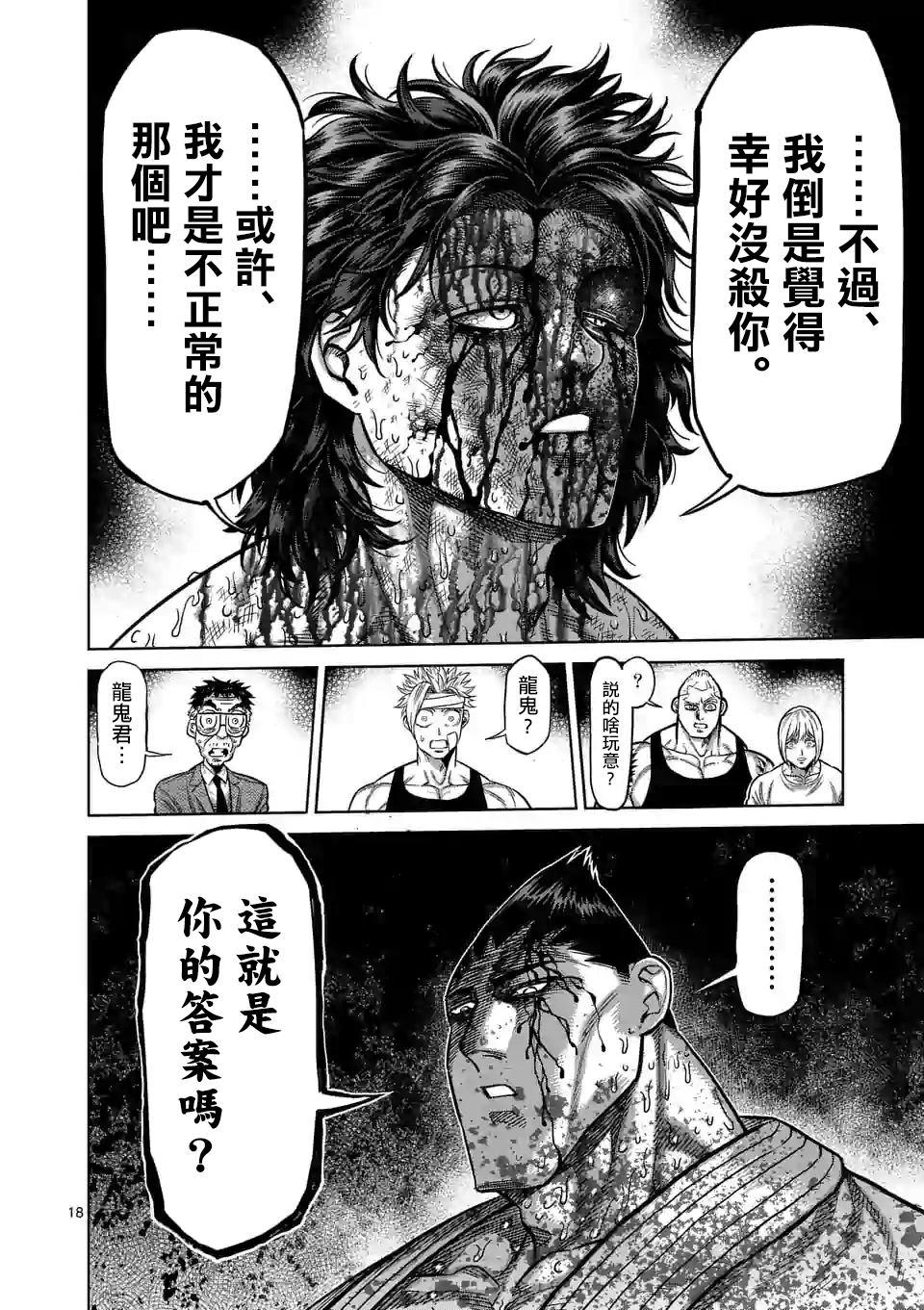 第 18 页