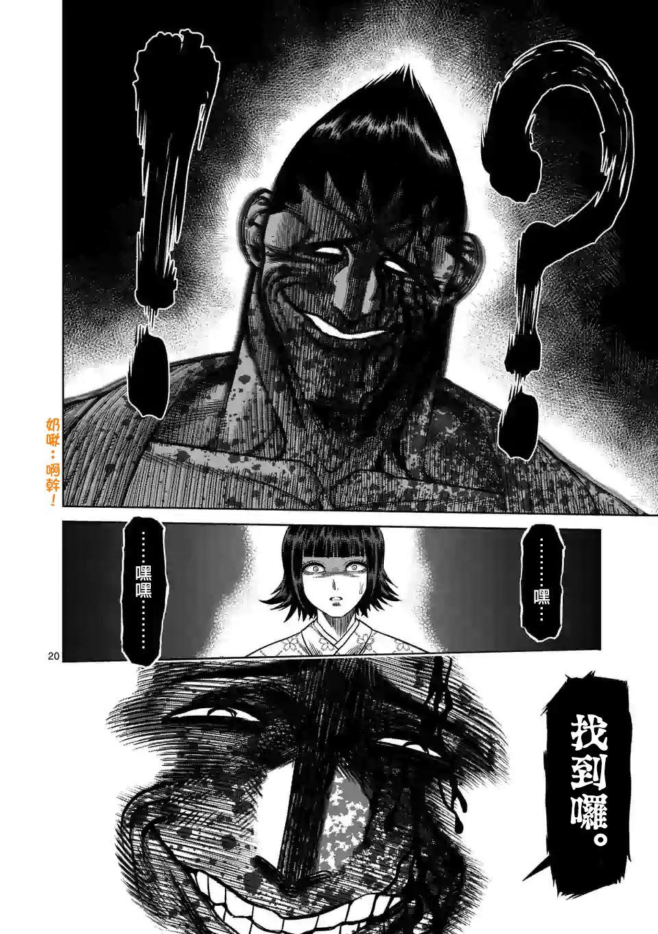 第 20 页