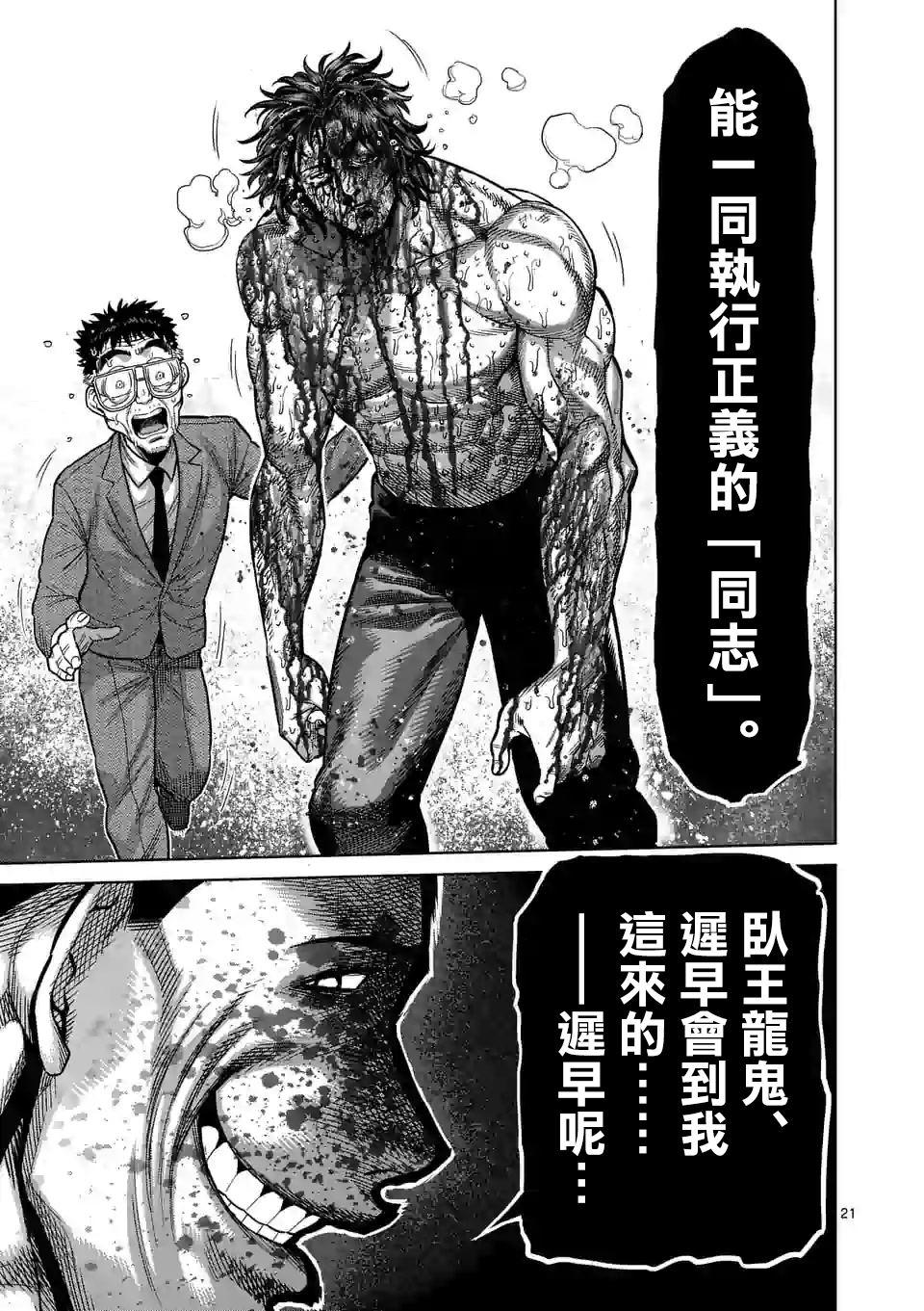 第 21 页