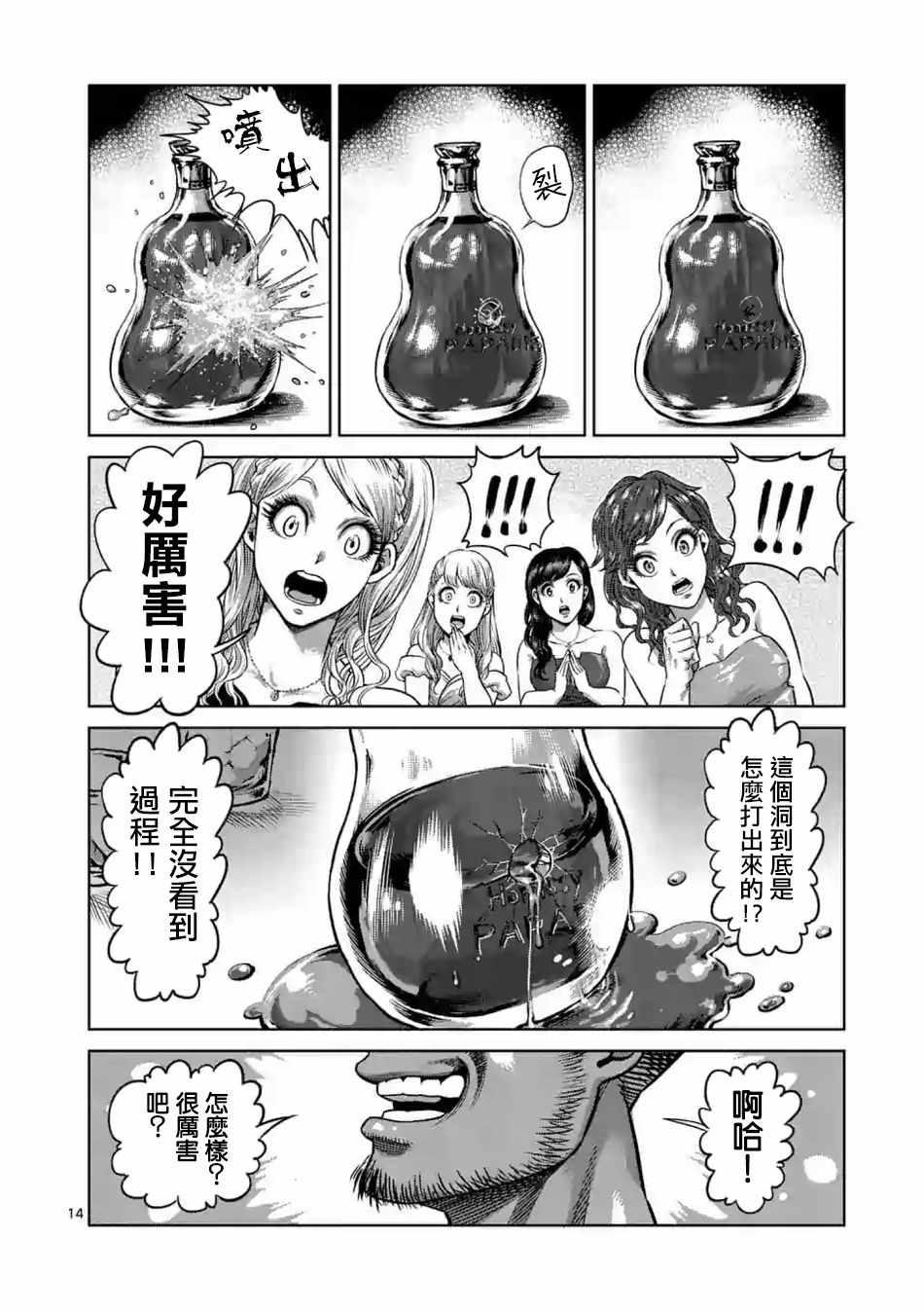 第 14 页
