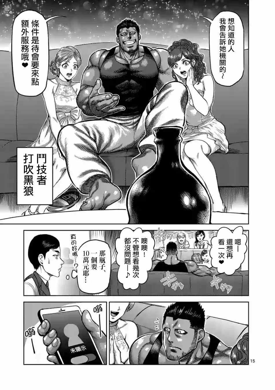 第 15 页