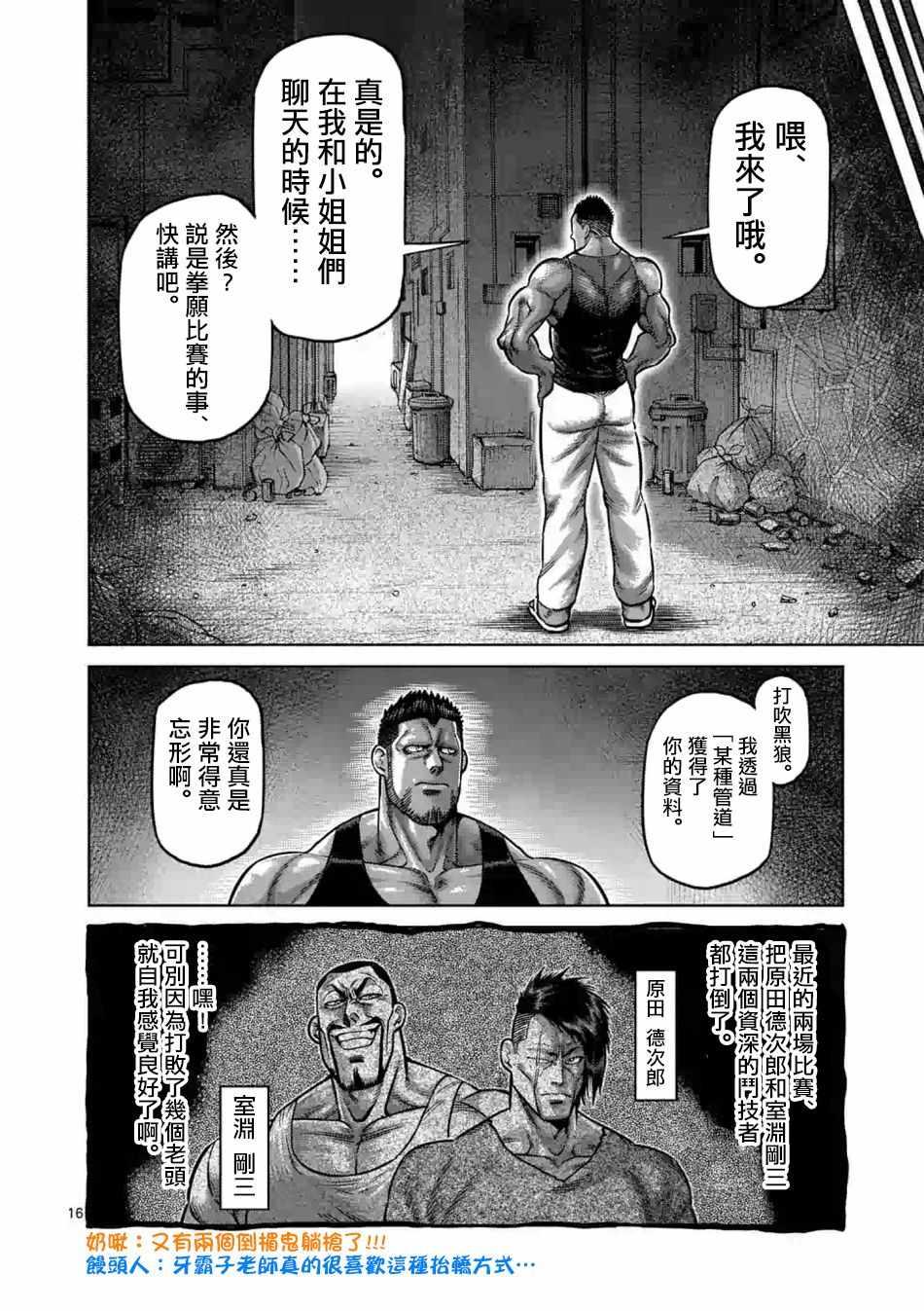 第 16 页