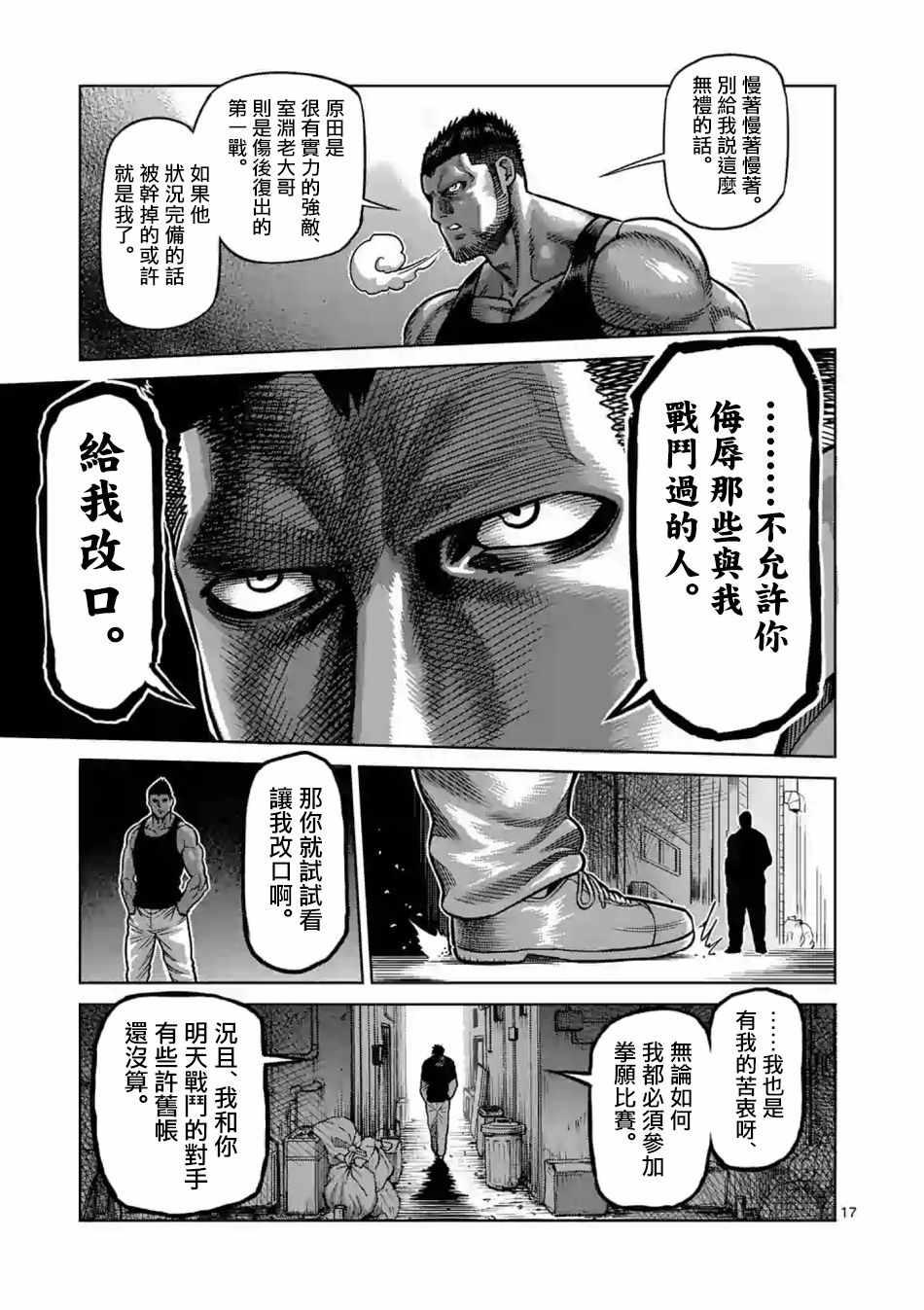 第 17 页
