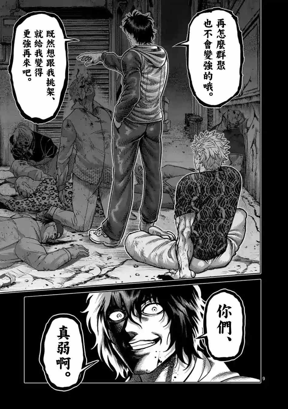 第 9 页