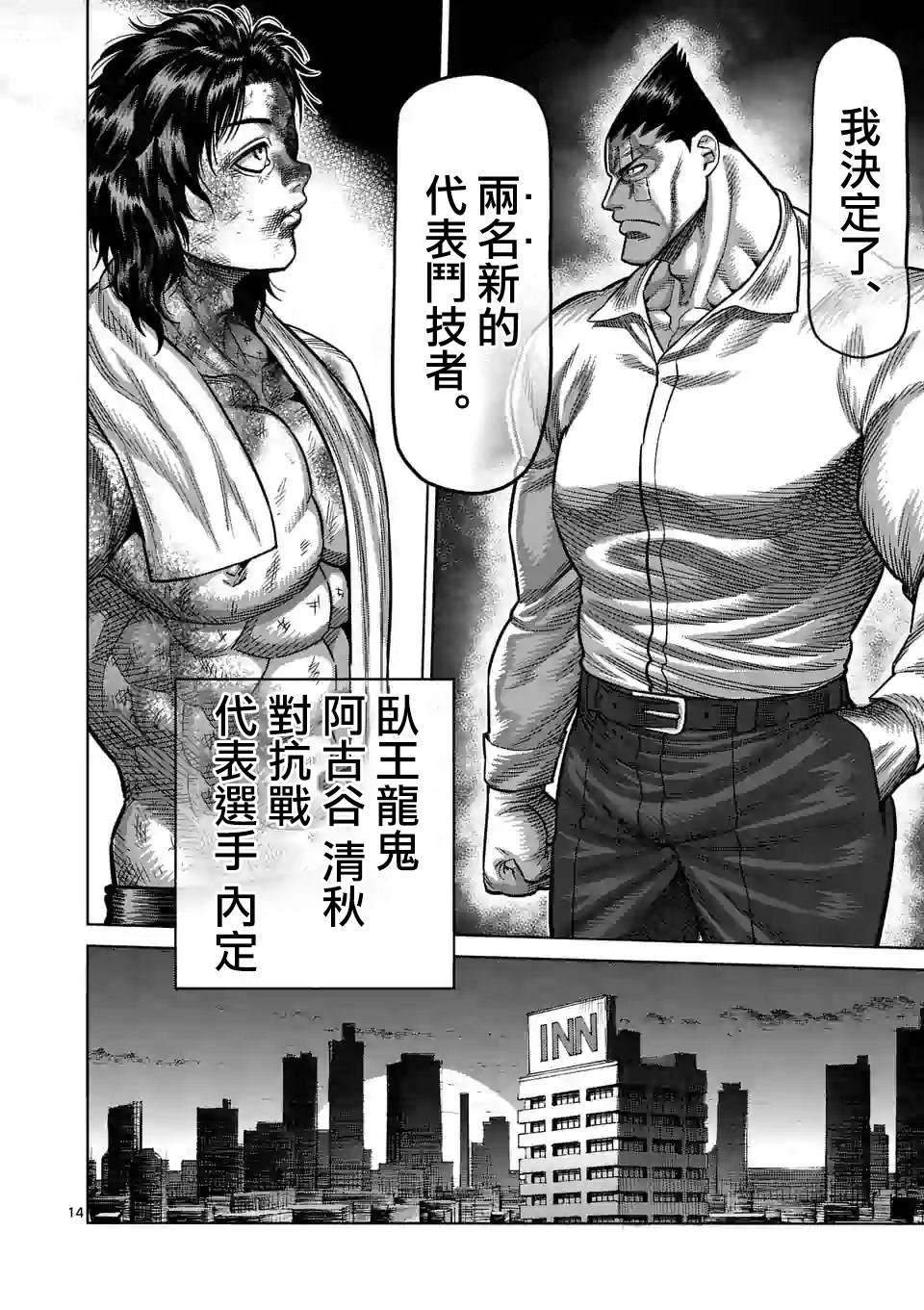 第 14 页