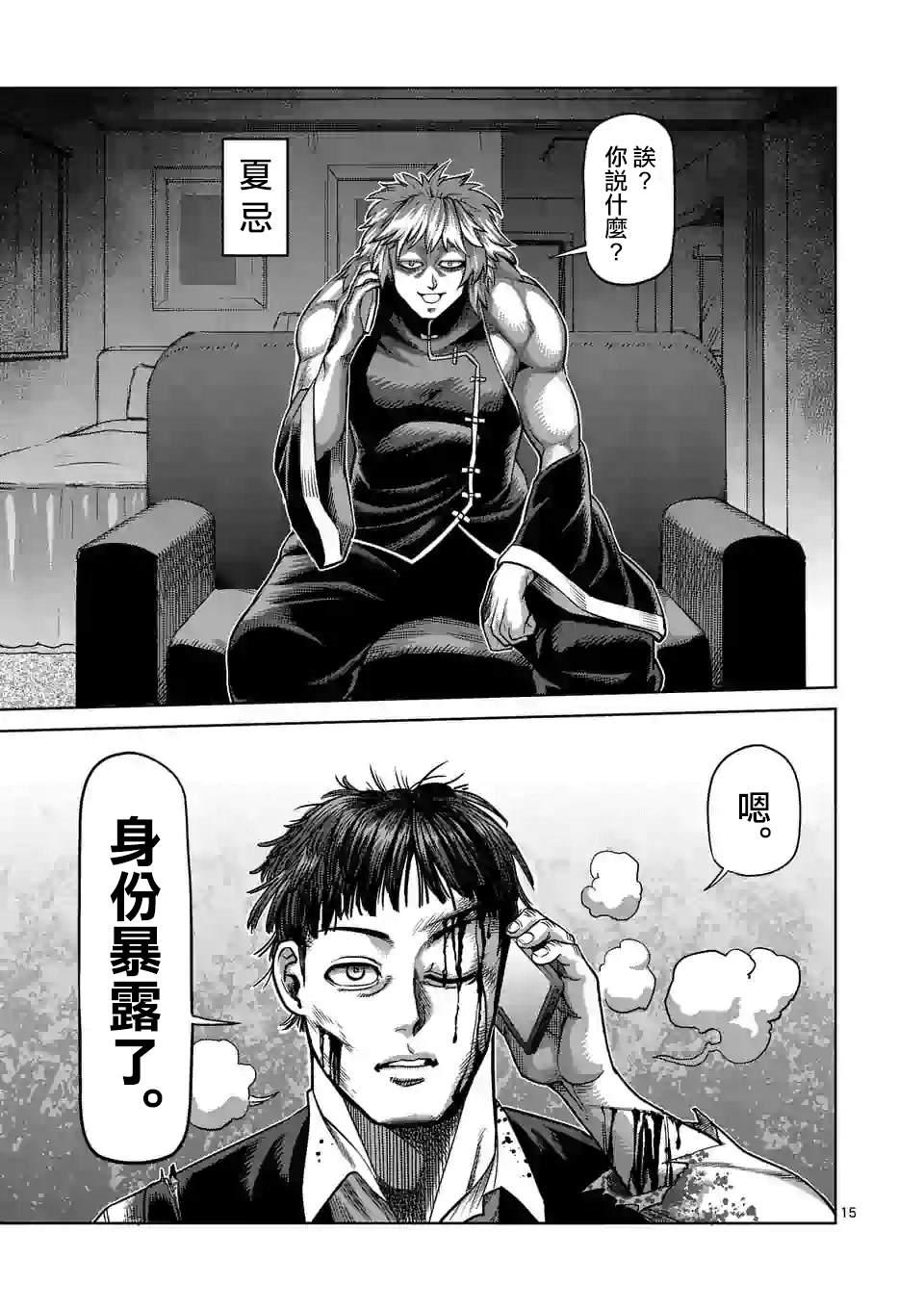 第 15 页