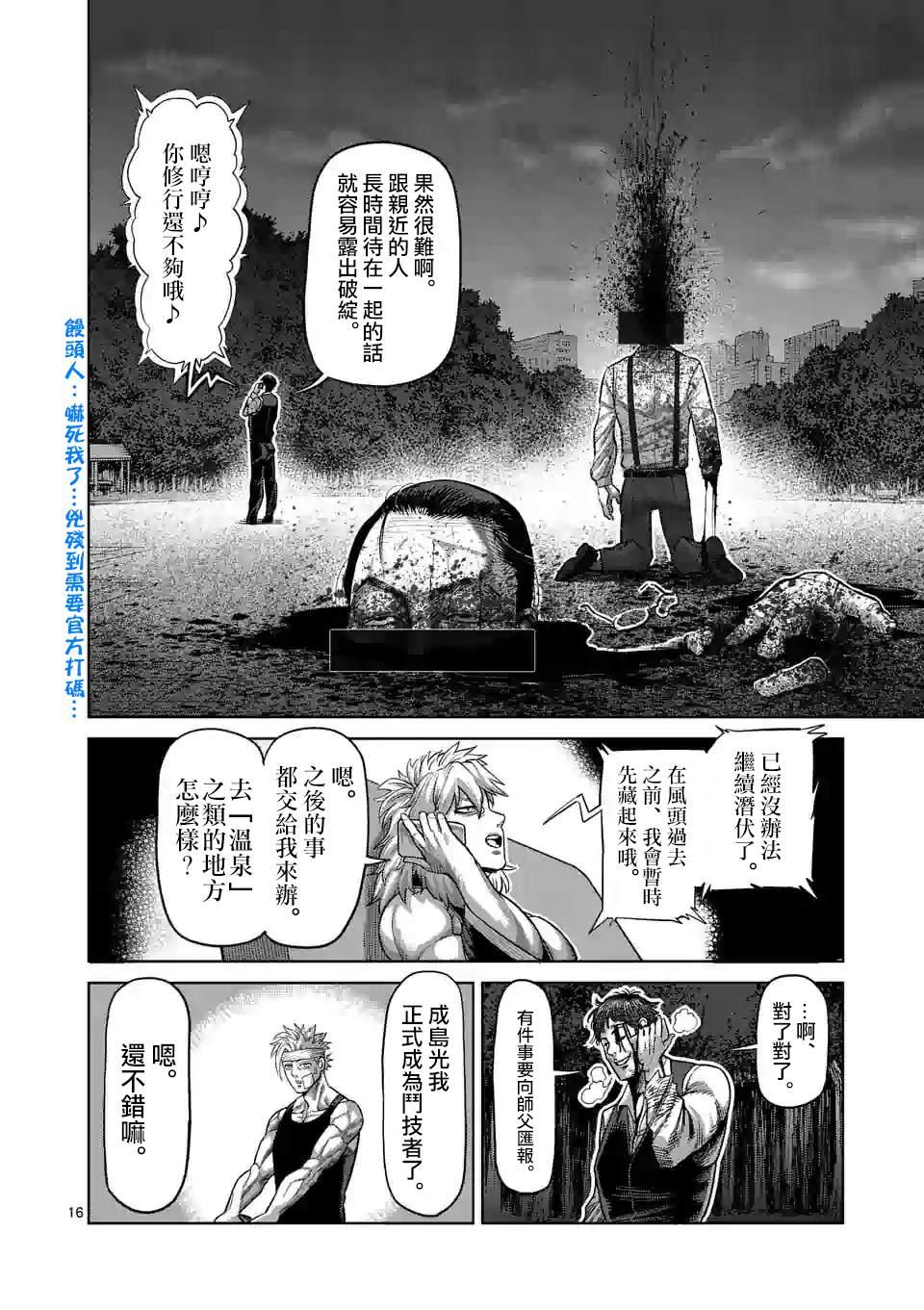 第 16 页