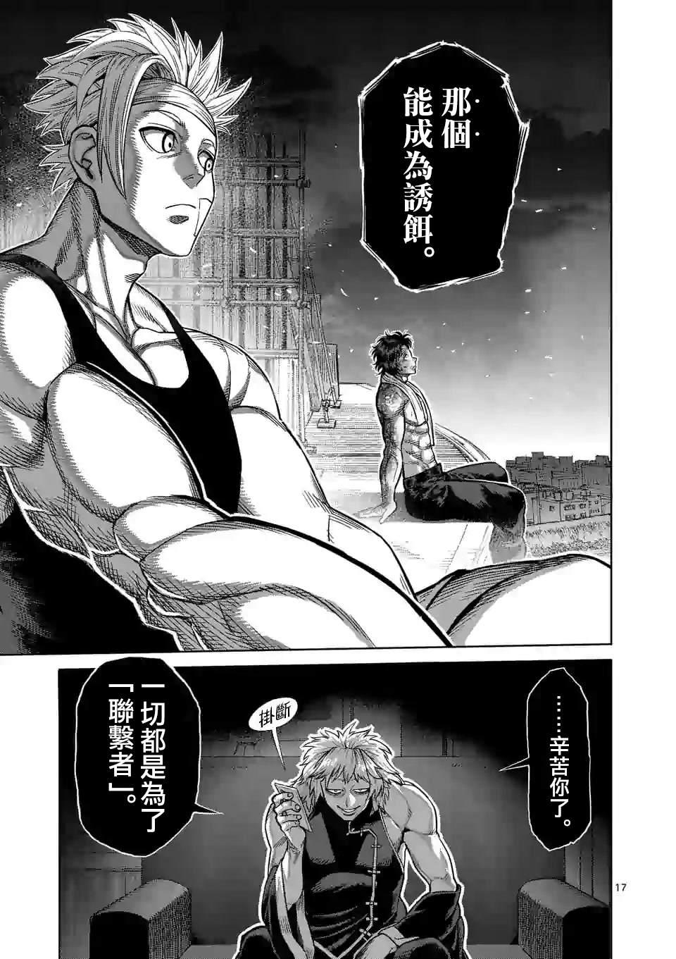 第 17 页
