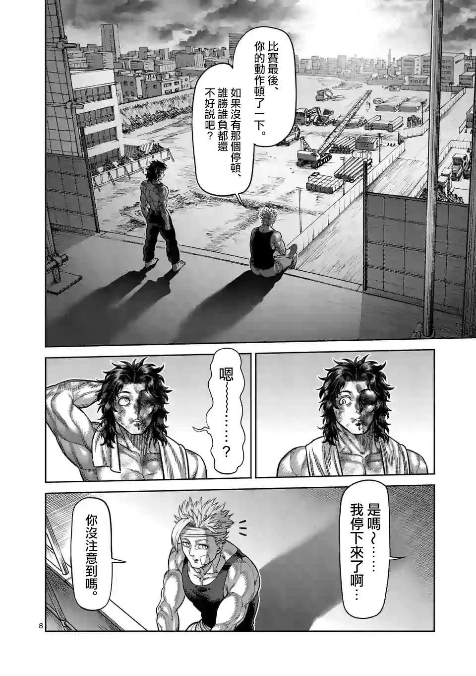 第 8 页