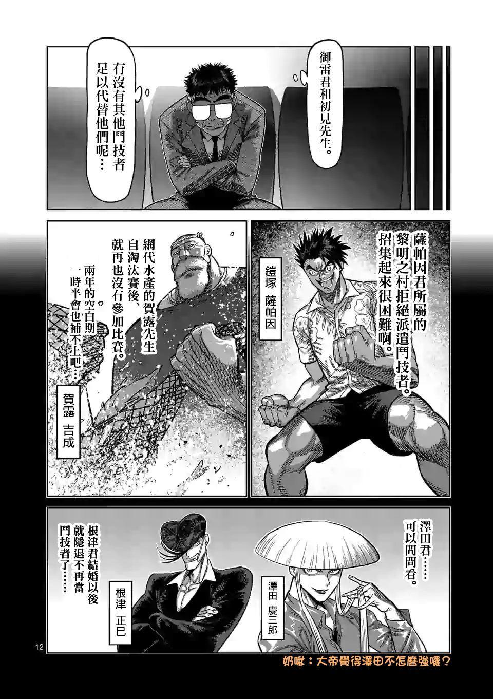 第 12 页