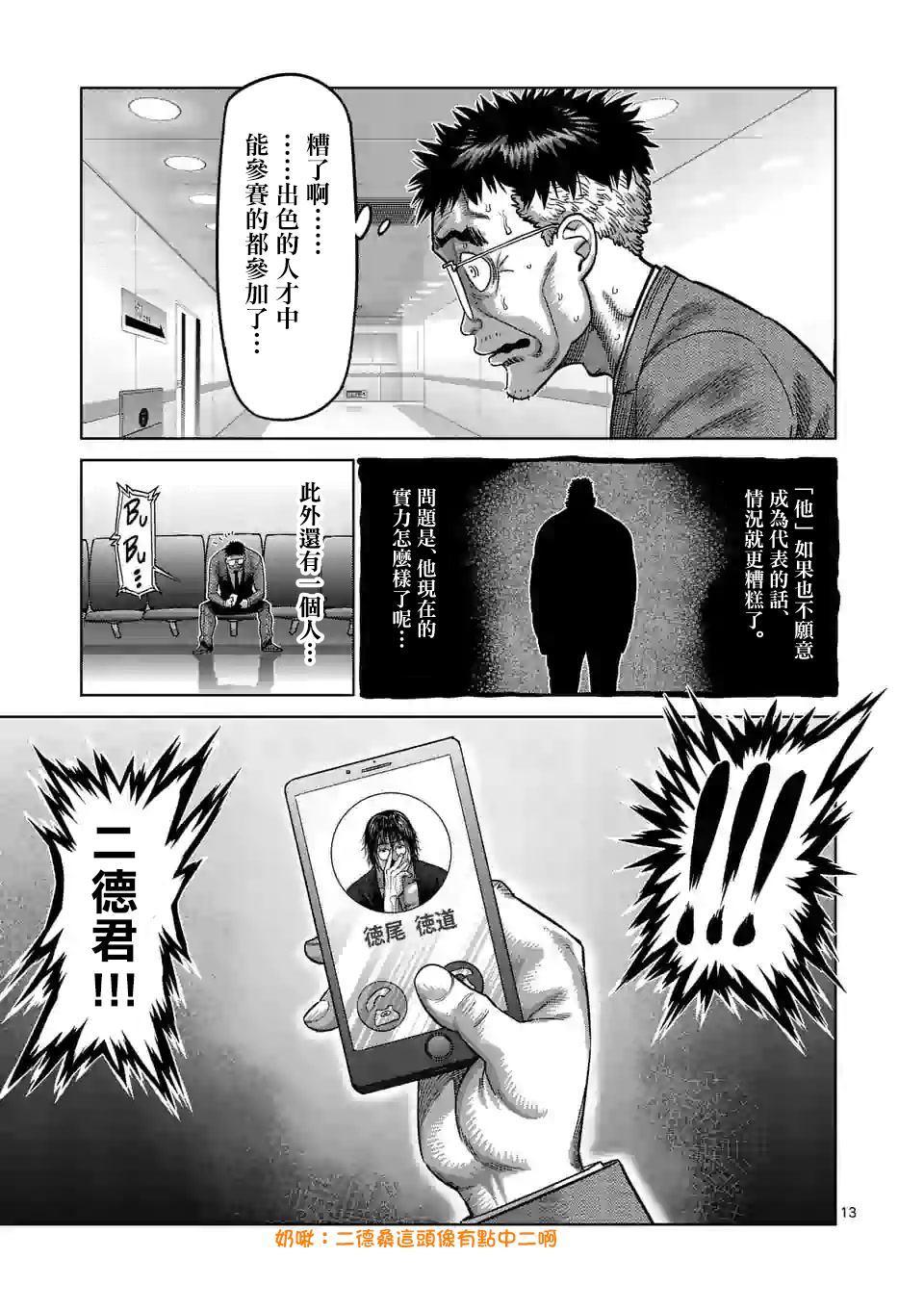 第 13 页