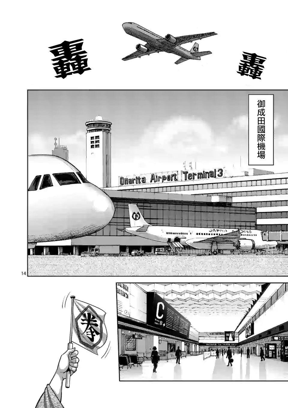第 14 页
