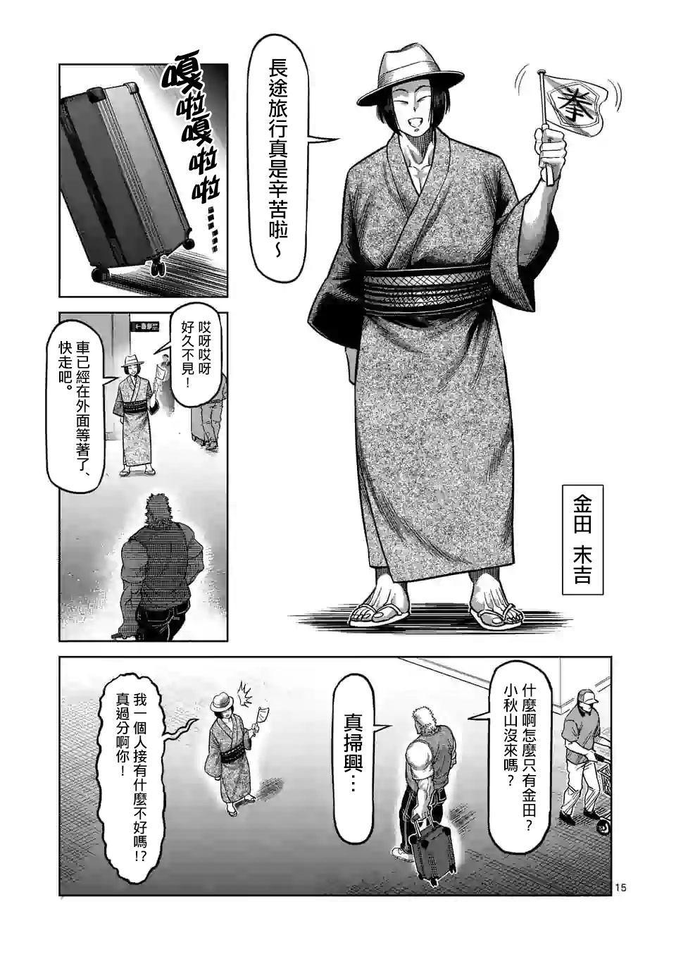 第 15 页