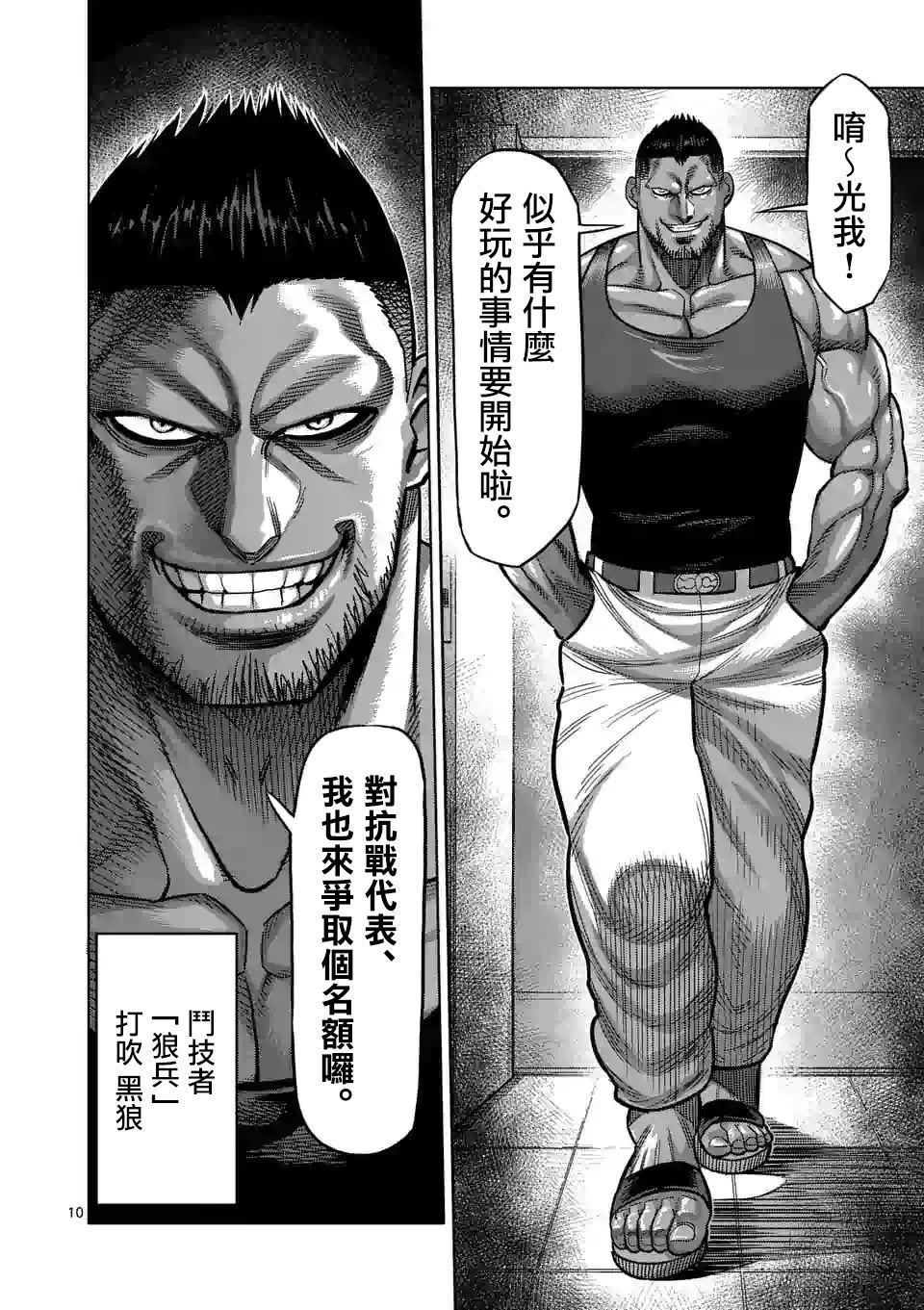 第 10 页