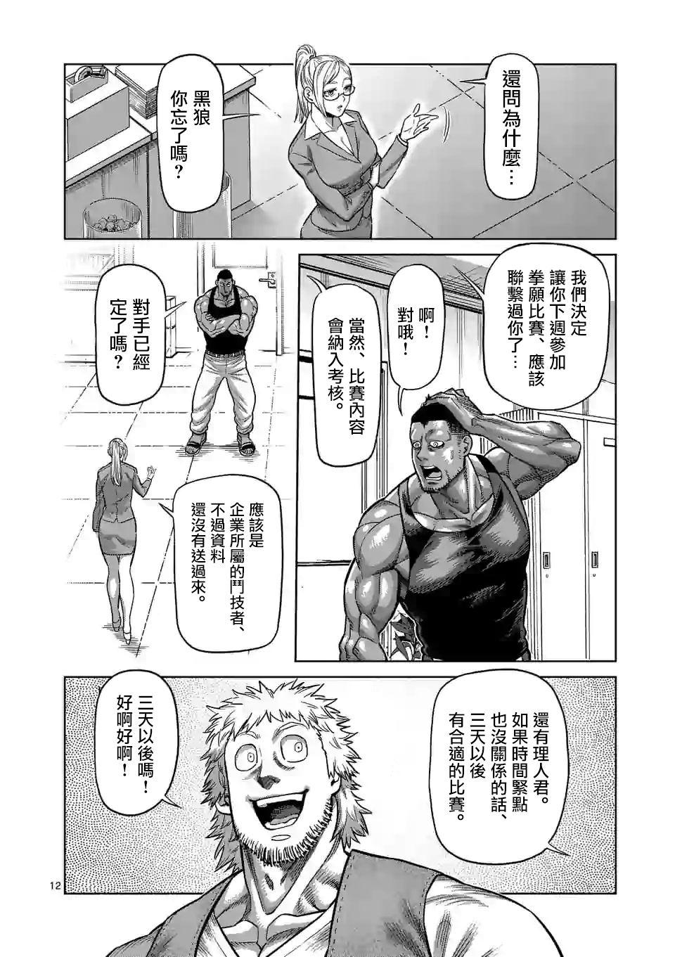 第 12 页