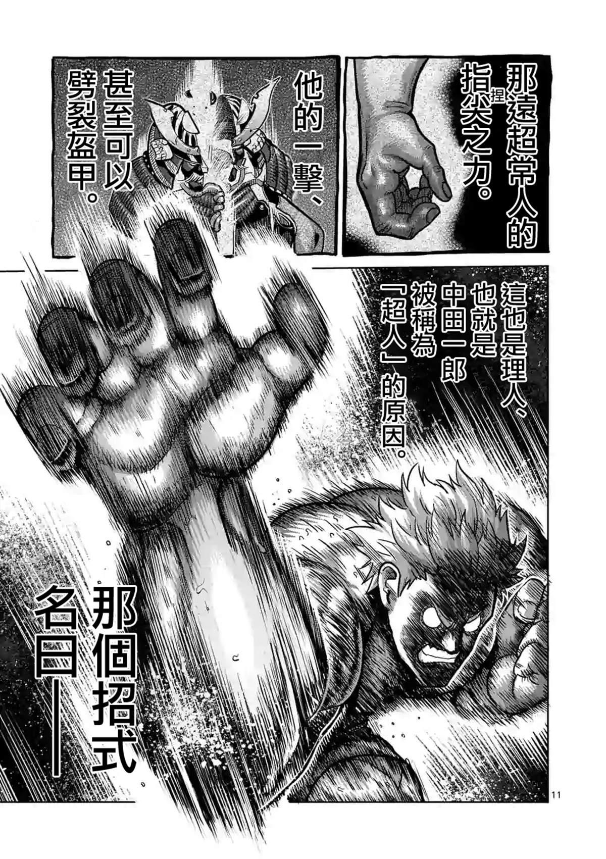 第 11 页