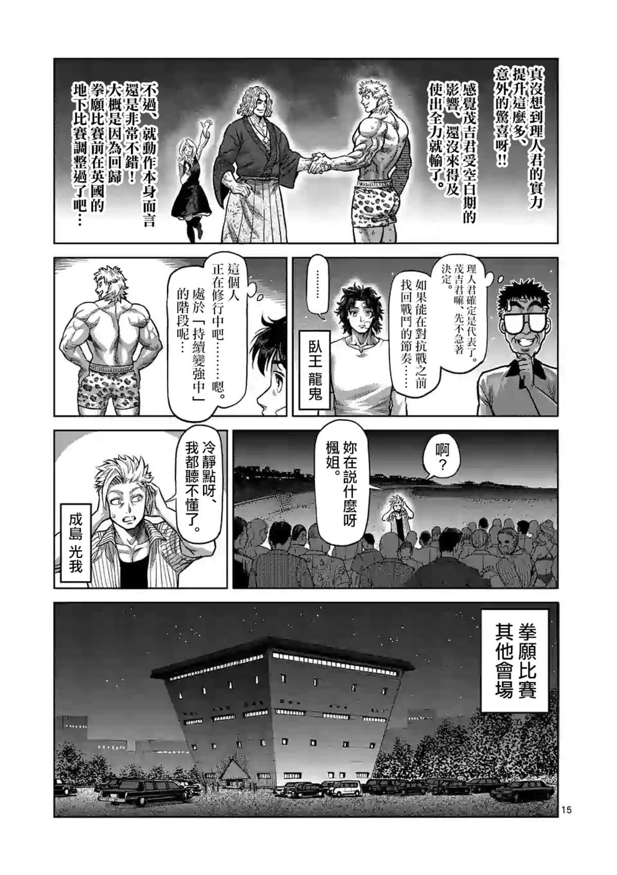 第 15 页