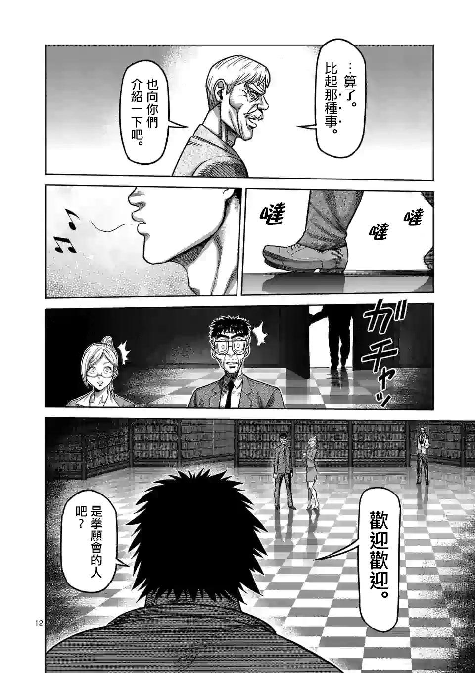 第 12 页