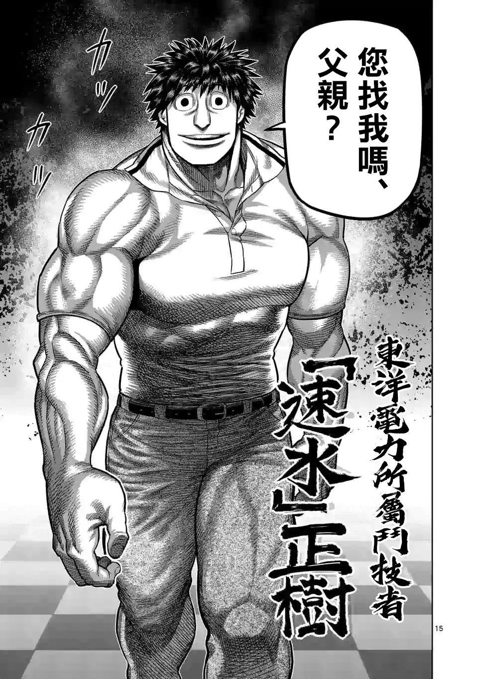 第 15 页