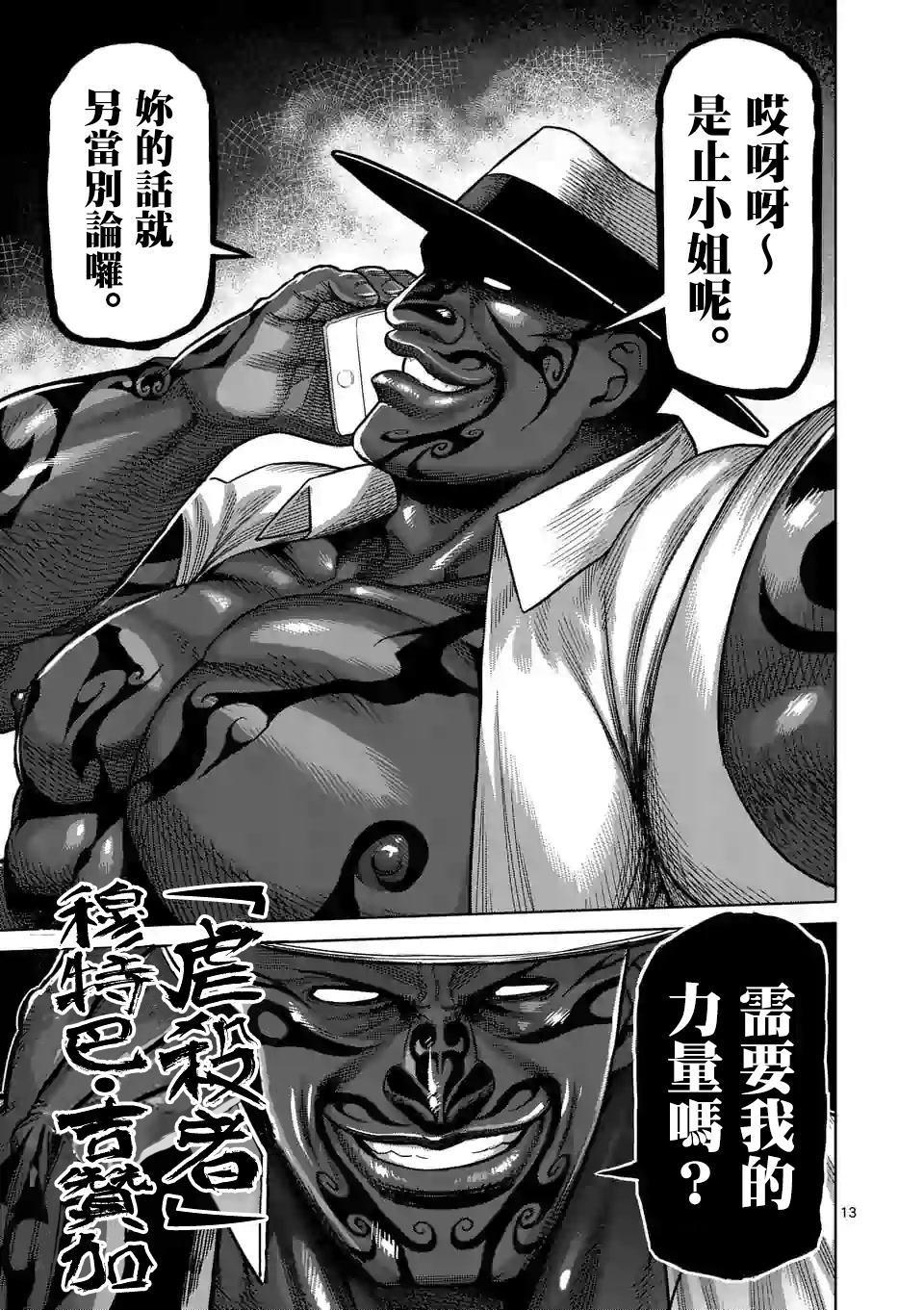第 13 页