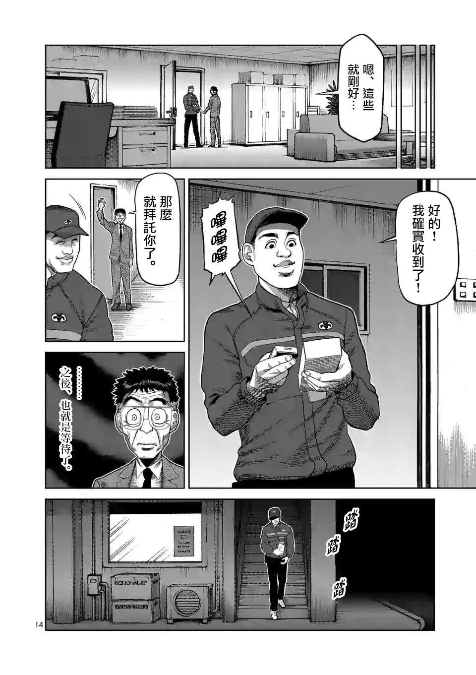 第 14 页