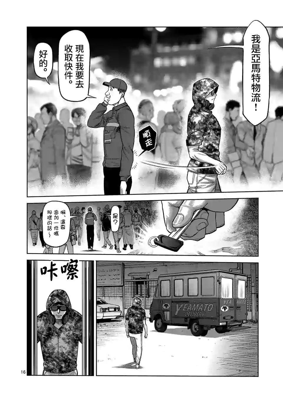 第 16 页