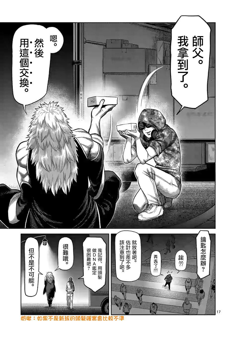 第 17 页