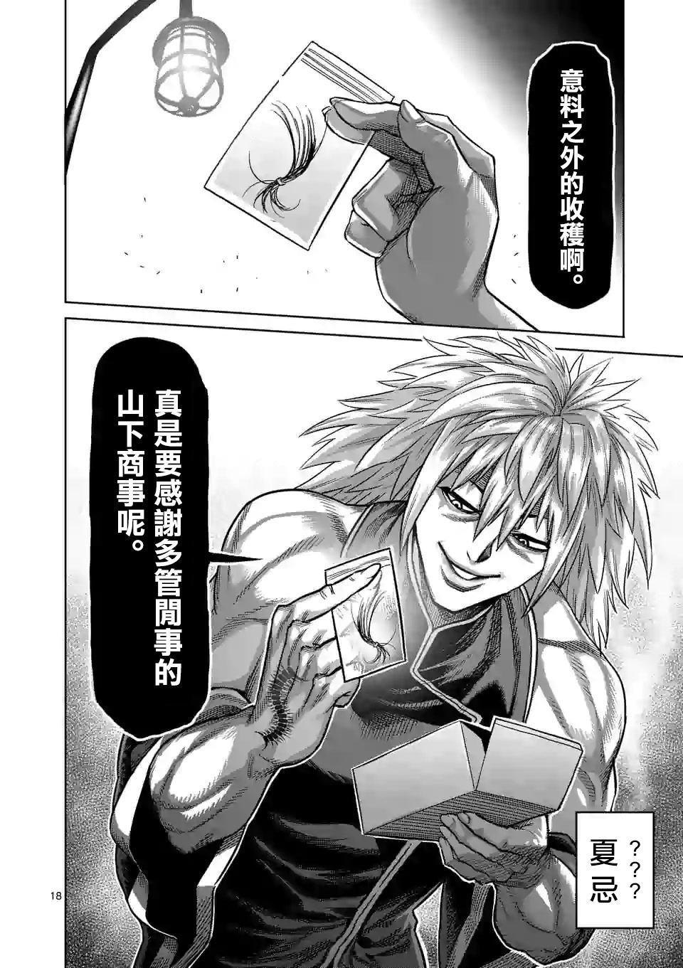 第 18 页