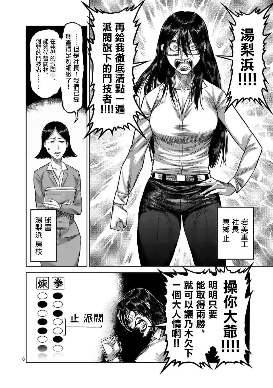 第 8 页
