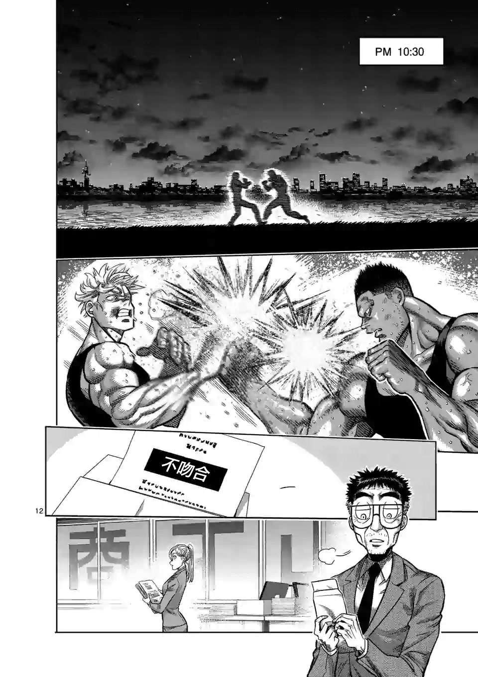 第 10 页
