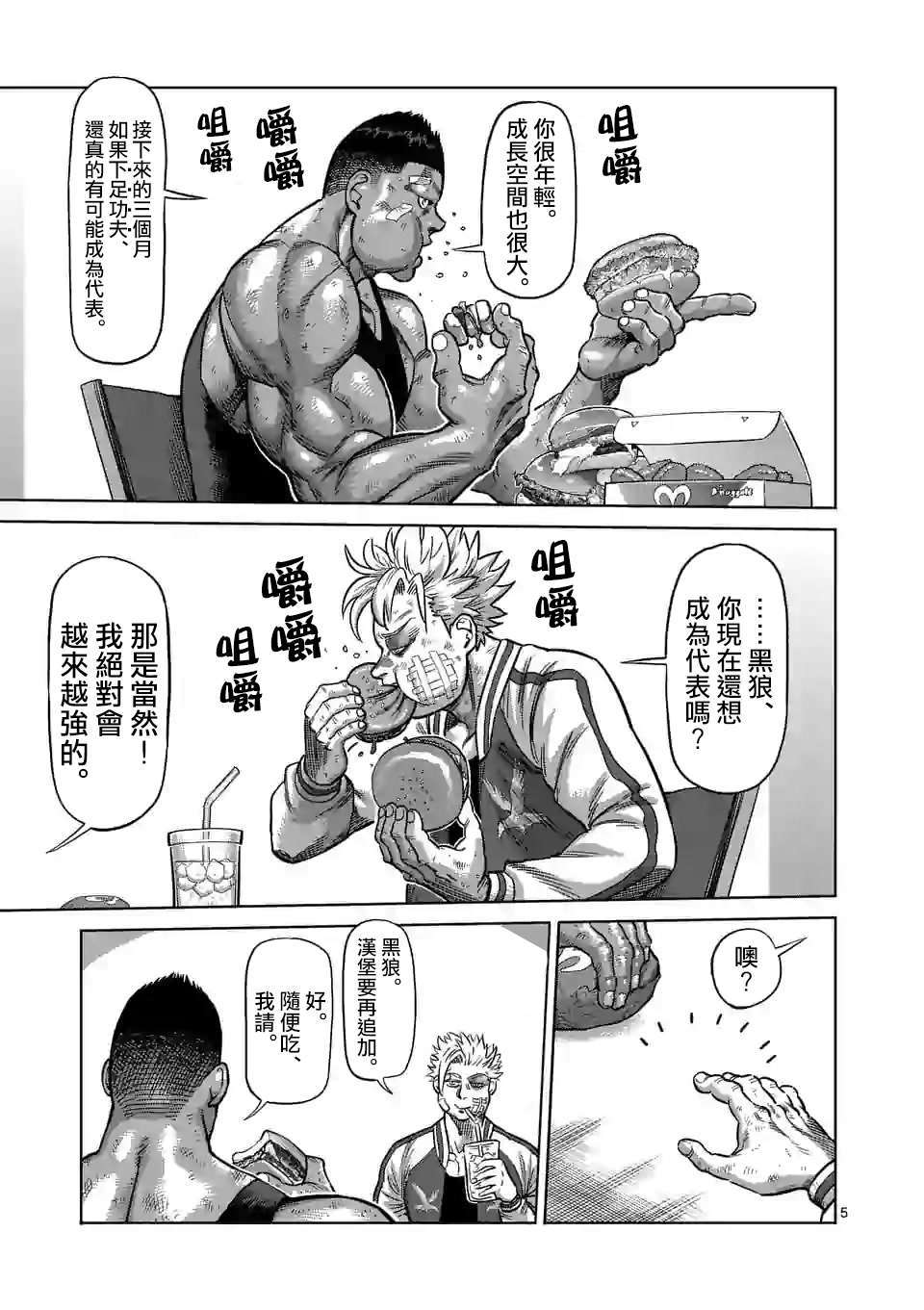 第 5 页