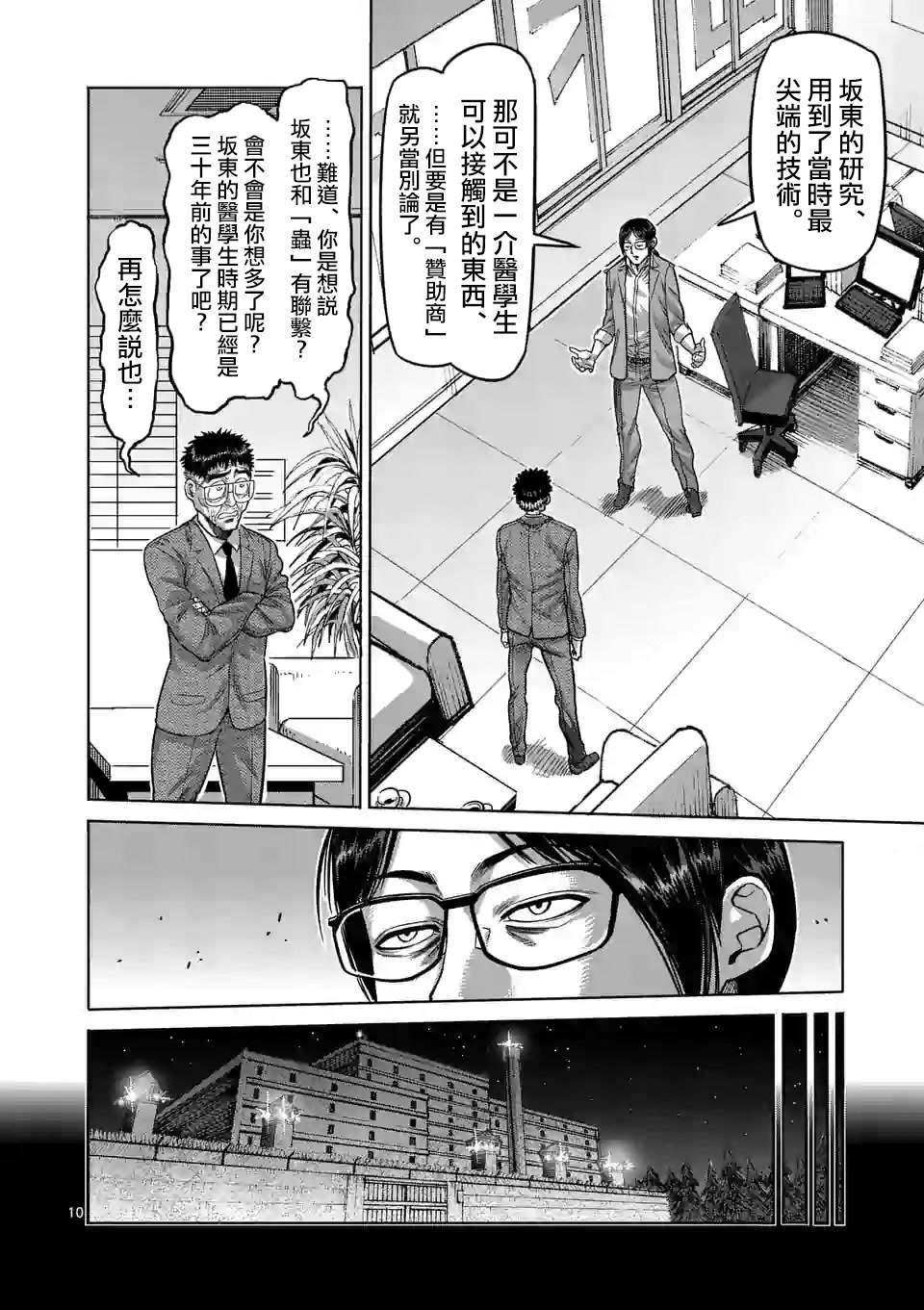第 10 页