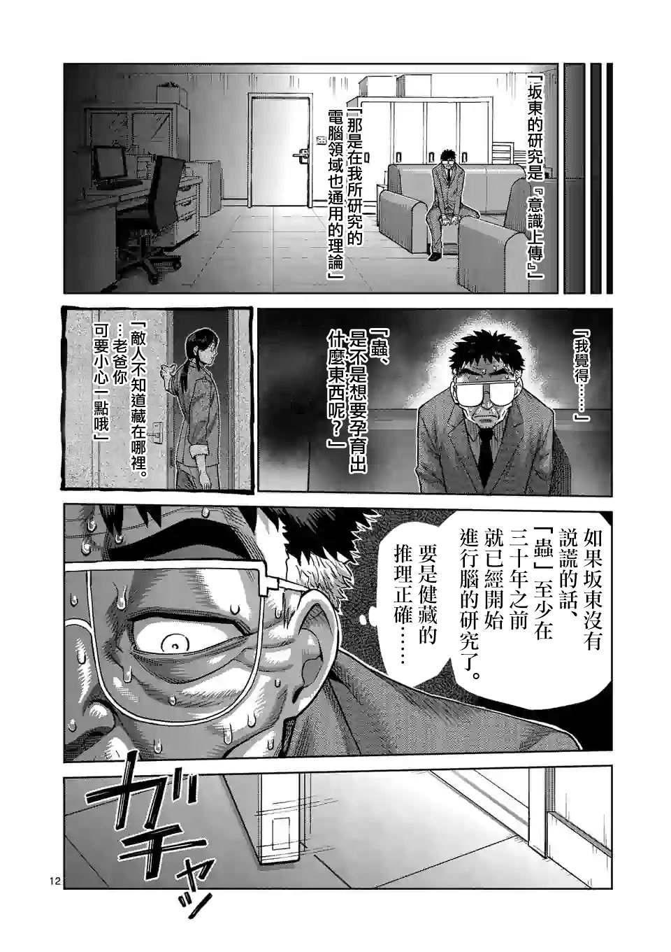 第 12 页
