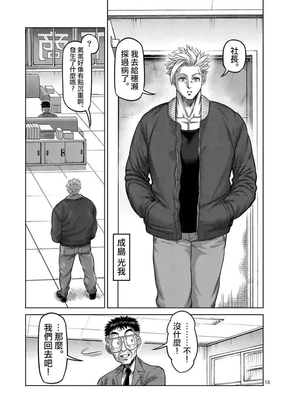 第 13 页