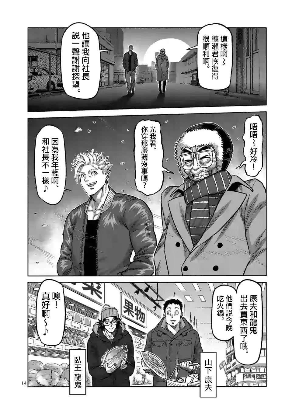 第 14 页