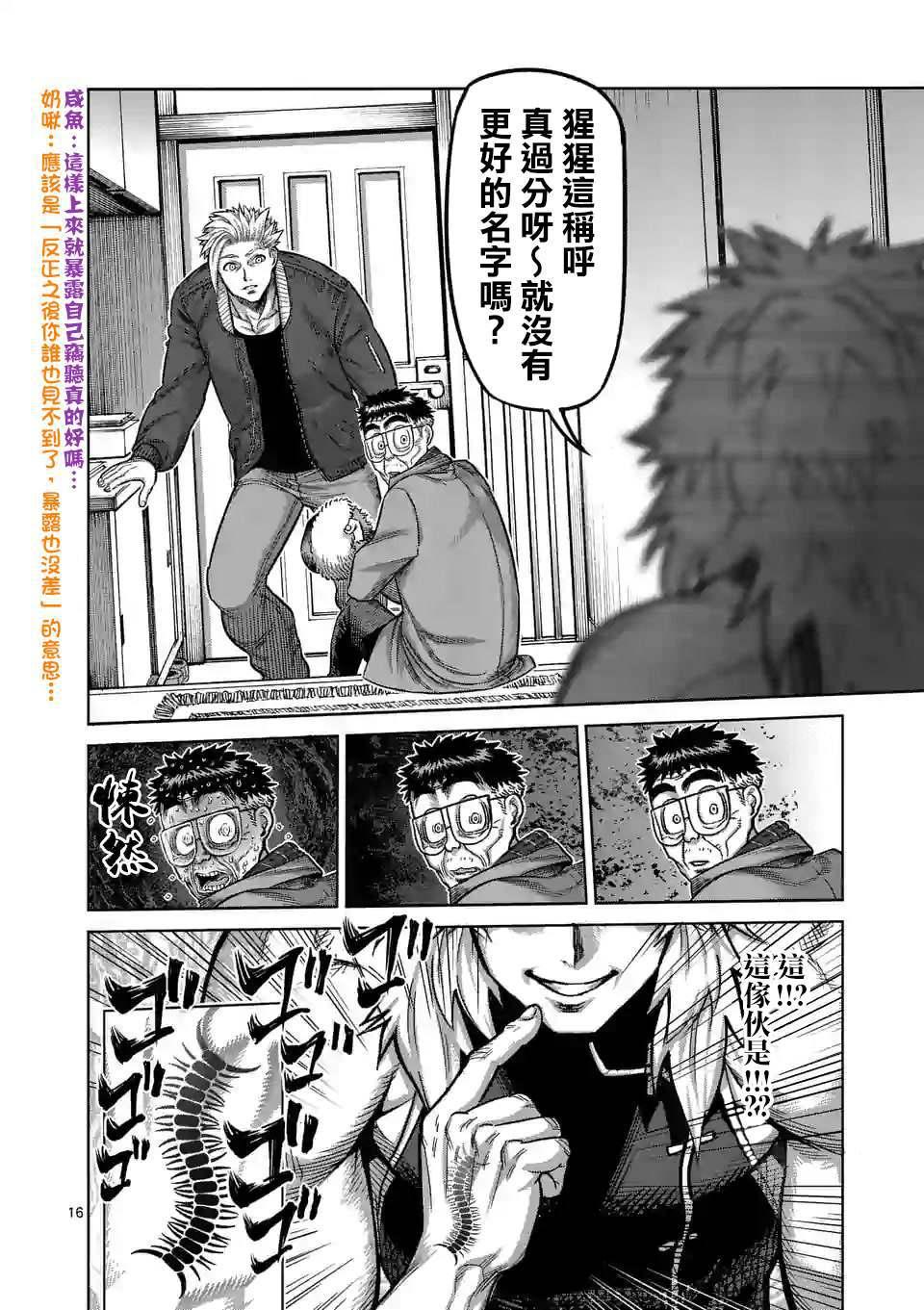 第 16 页