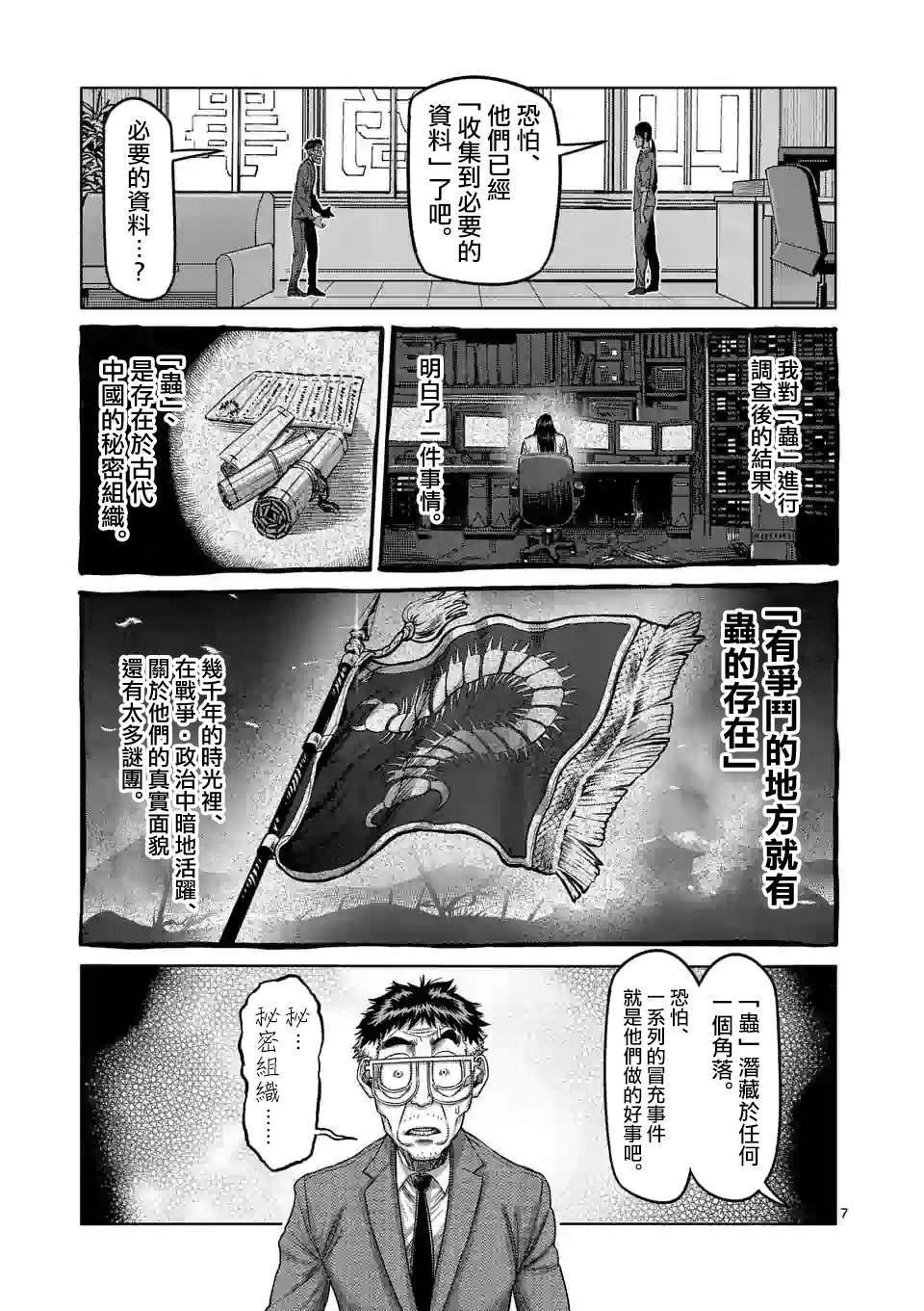 第 7 页