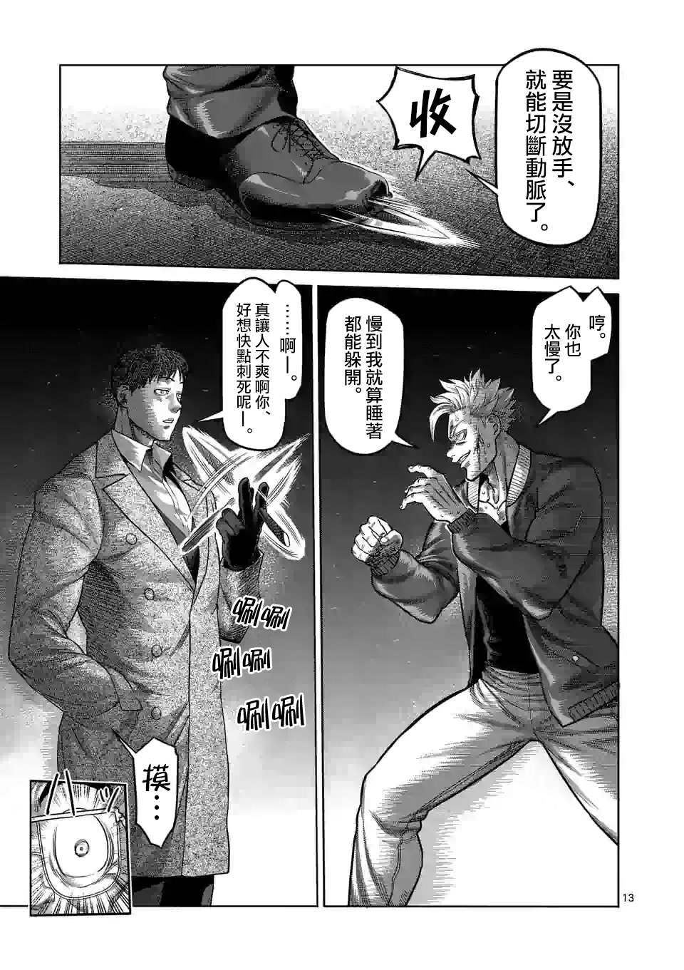 第 13 页