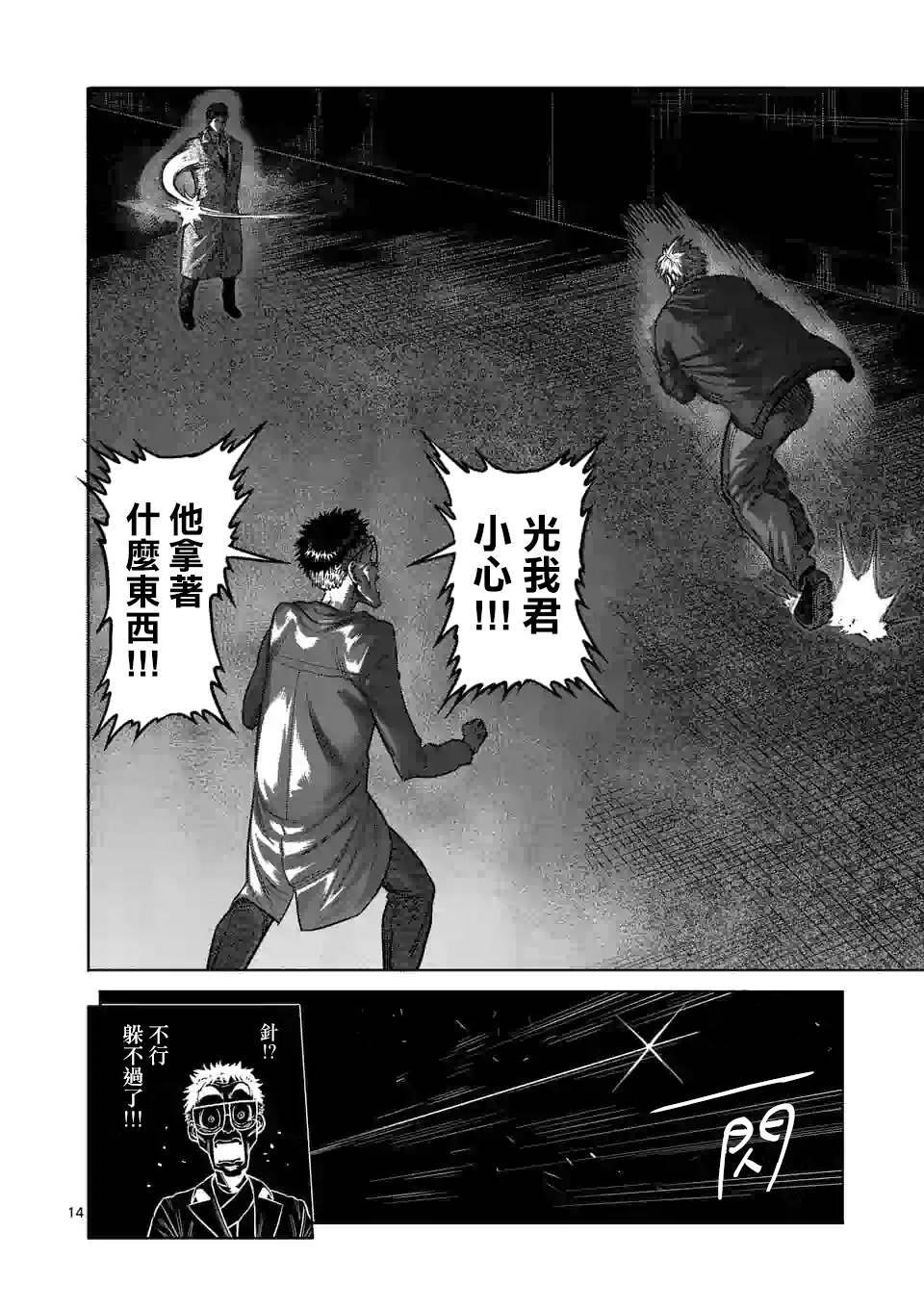 第 14 页