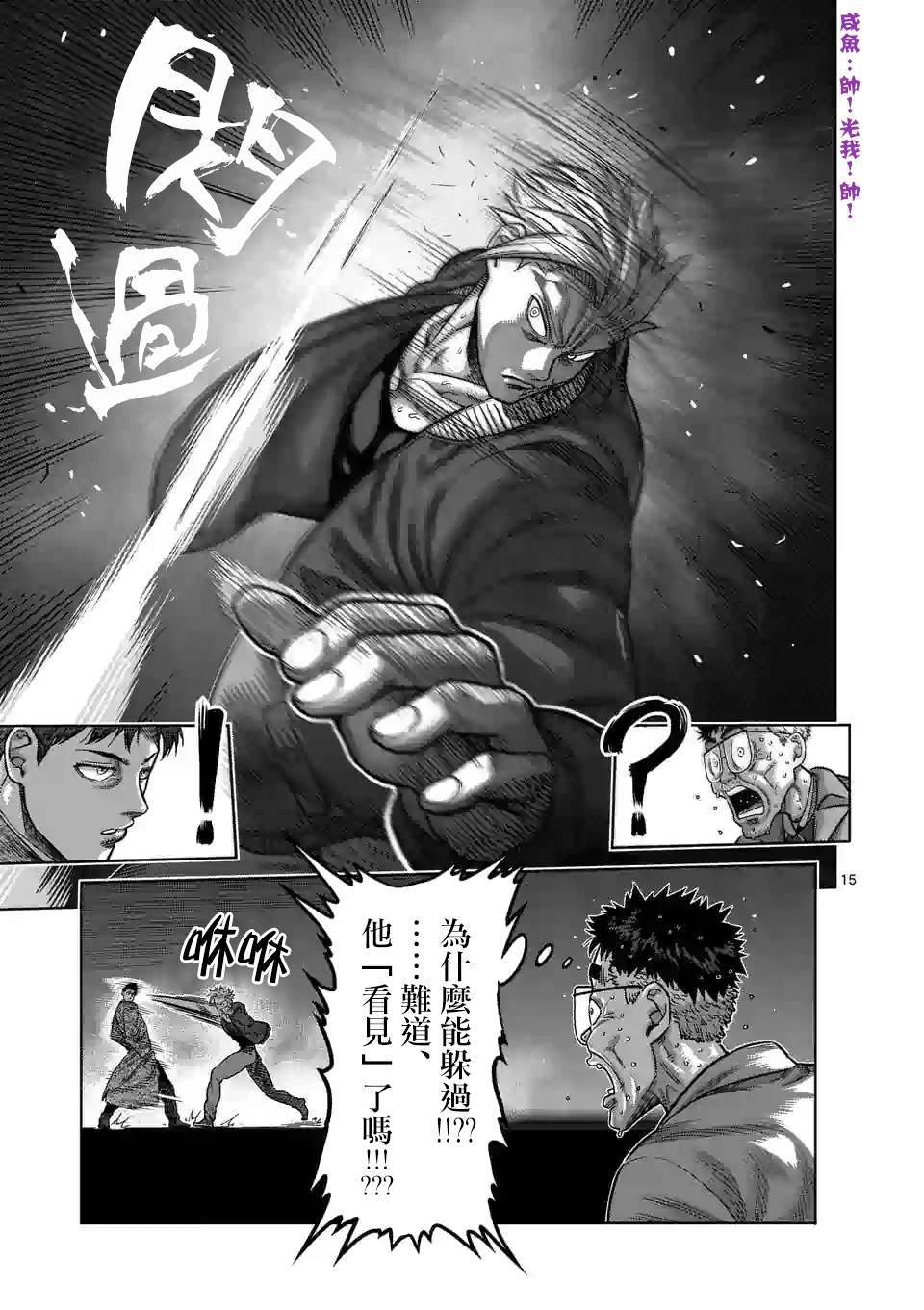 第 15 页