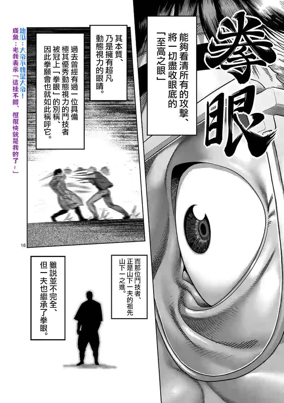 第 16 页
