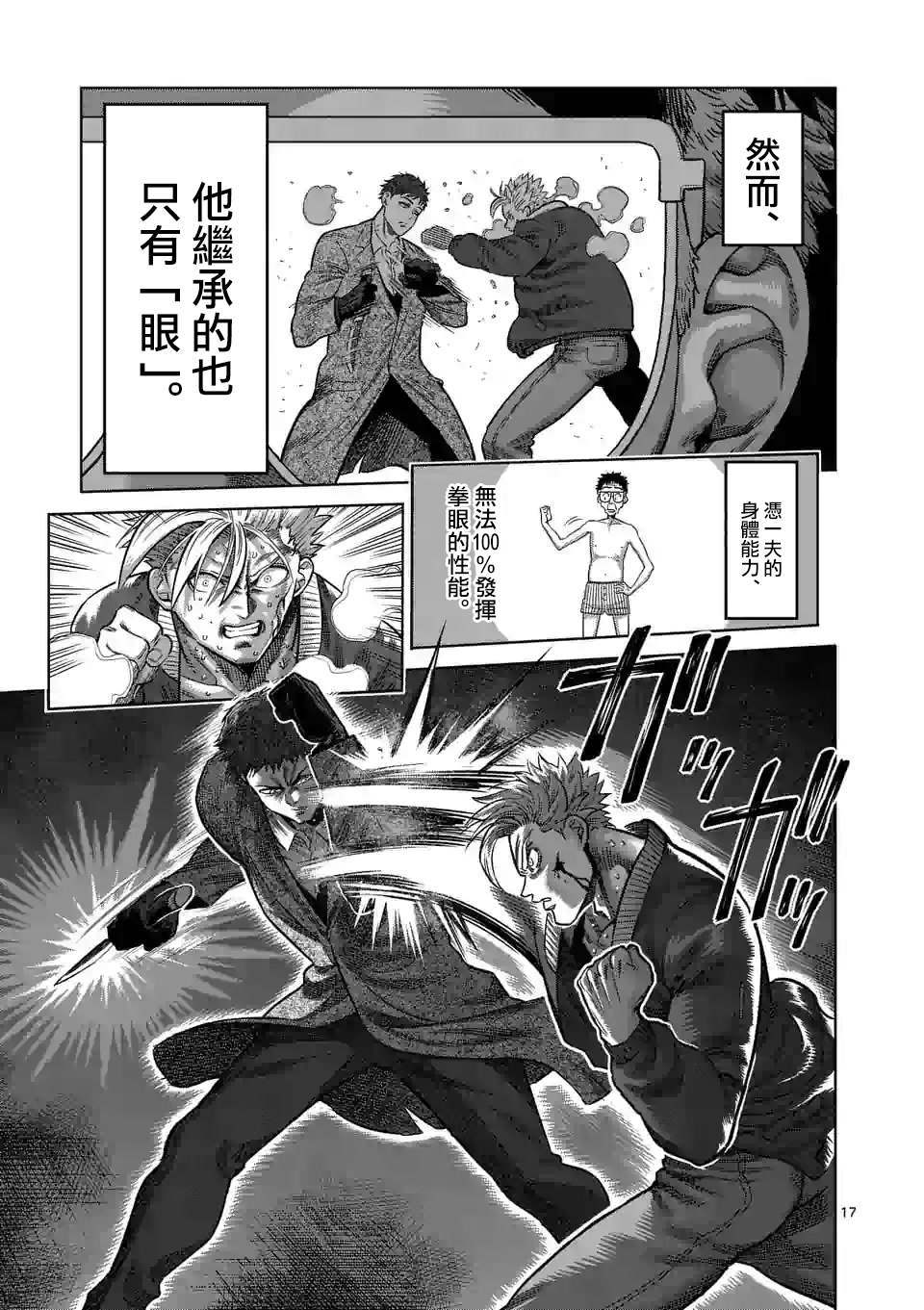 第 17 页