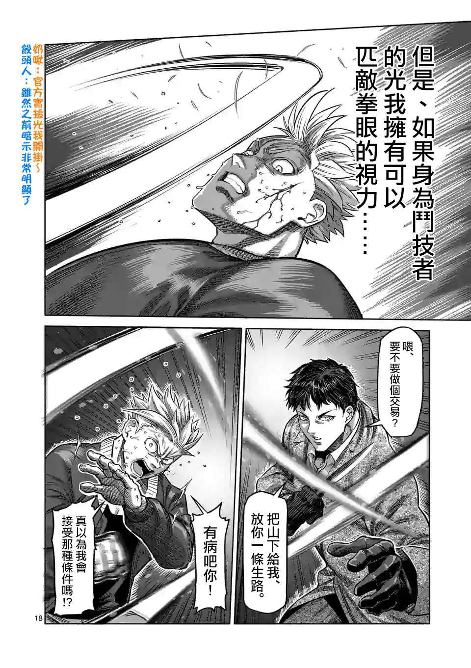 第 18 页