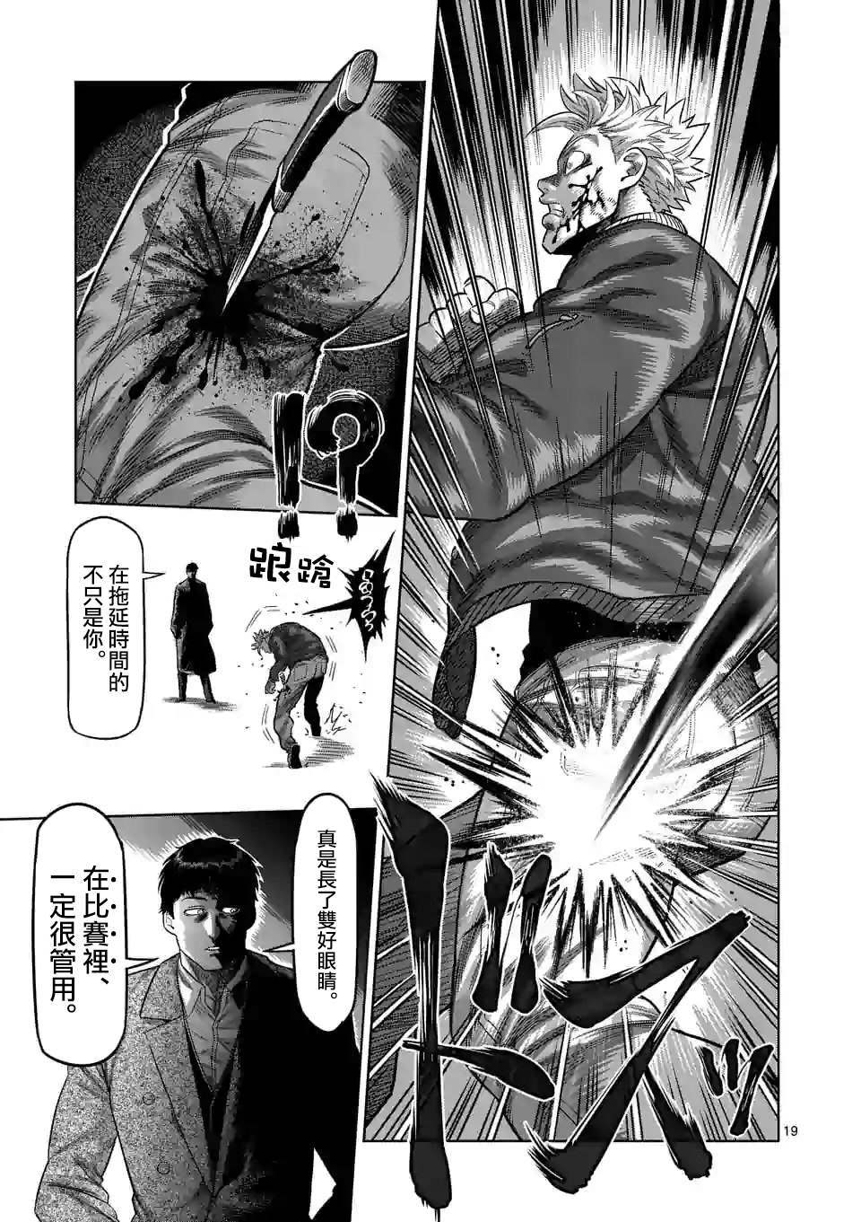 第 19 页