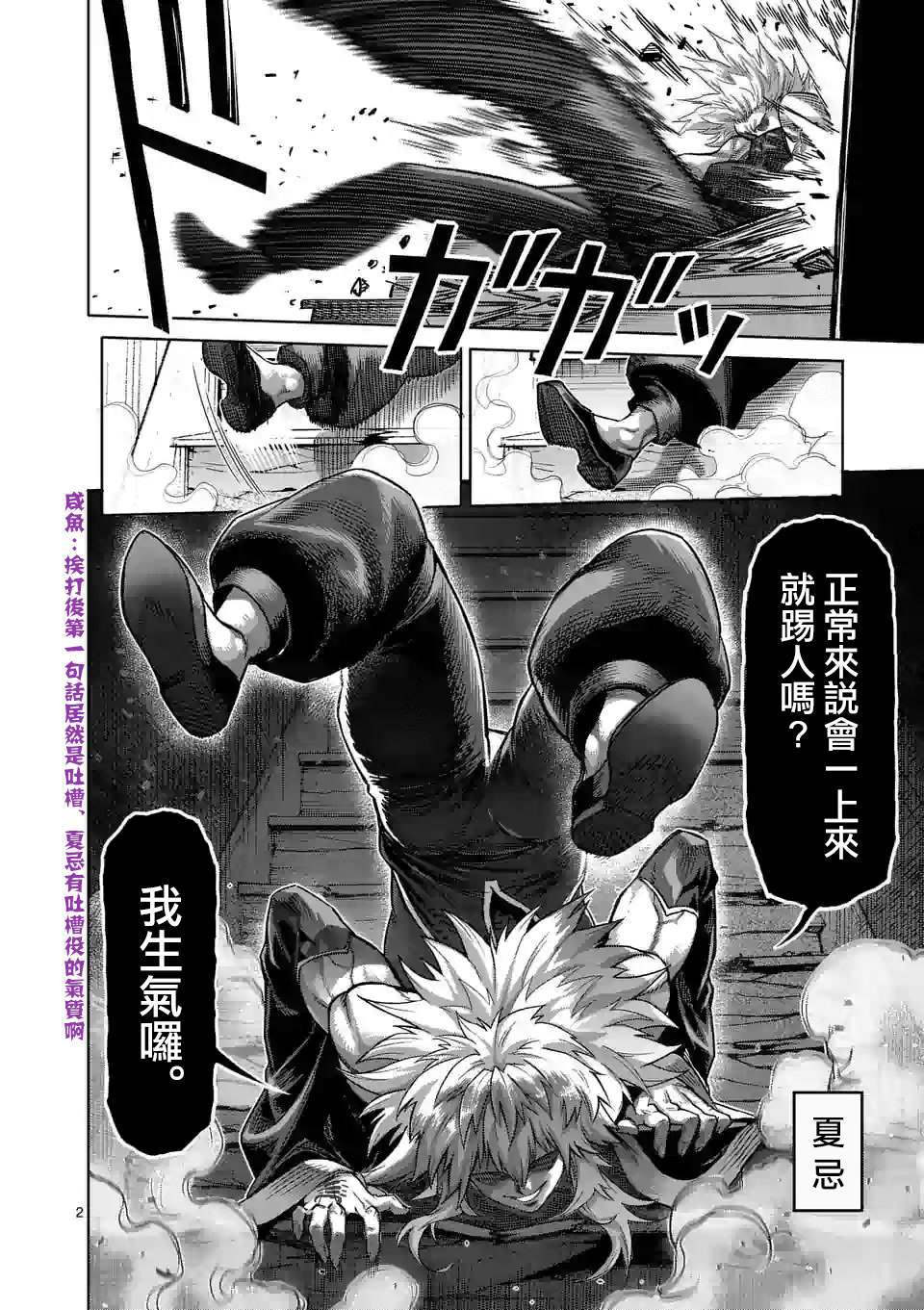 第 2 页