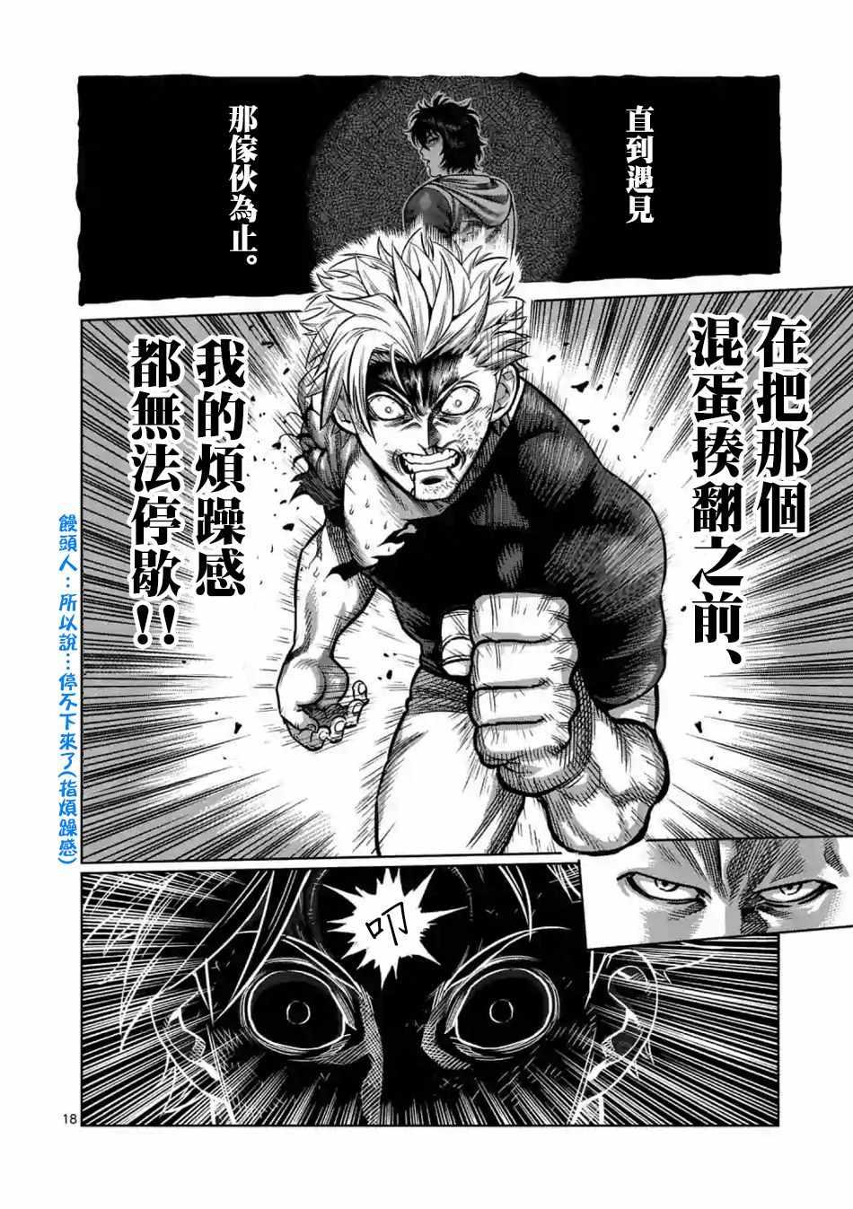 第 18 页