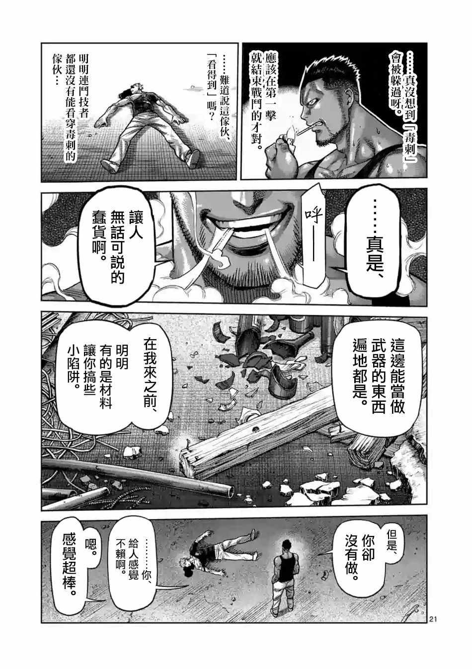 第 21 页