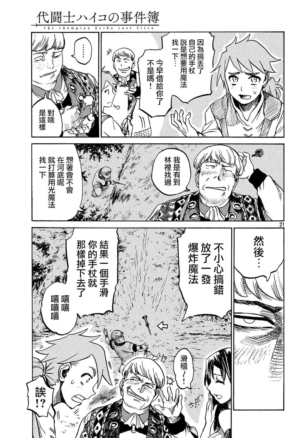 第 21 页