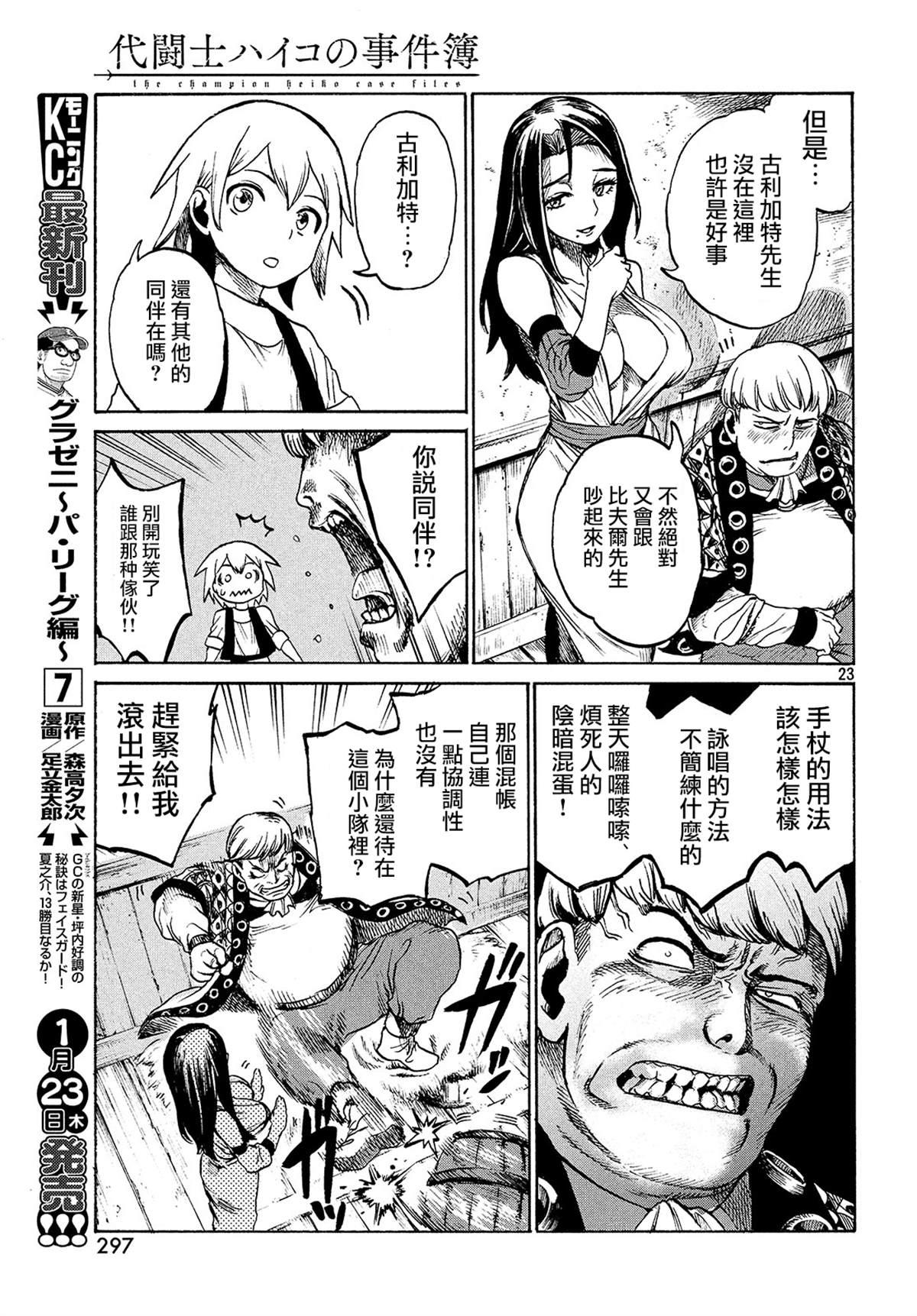 第 23 页